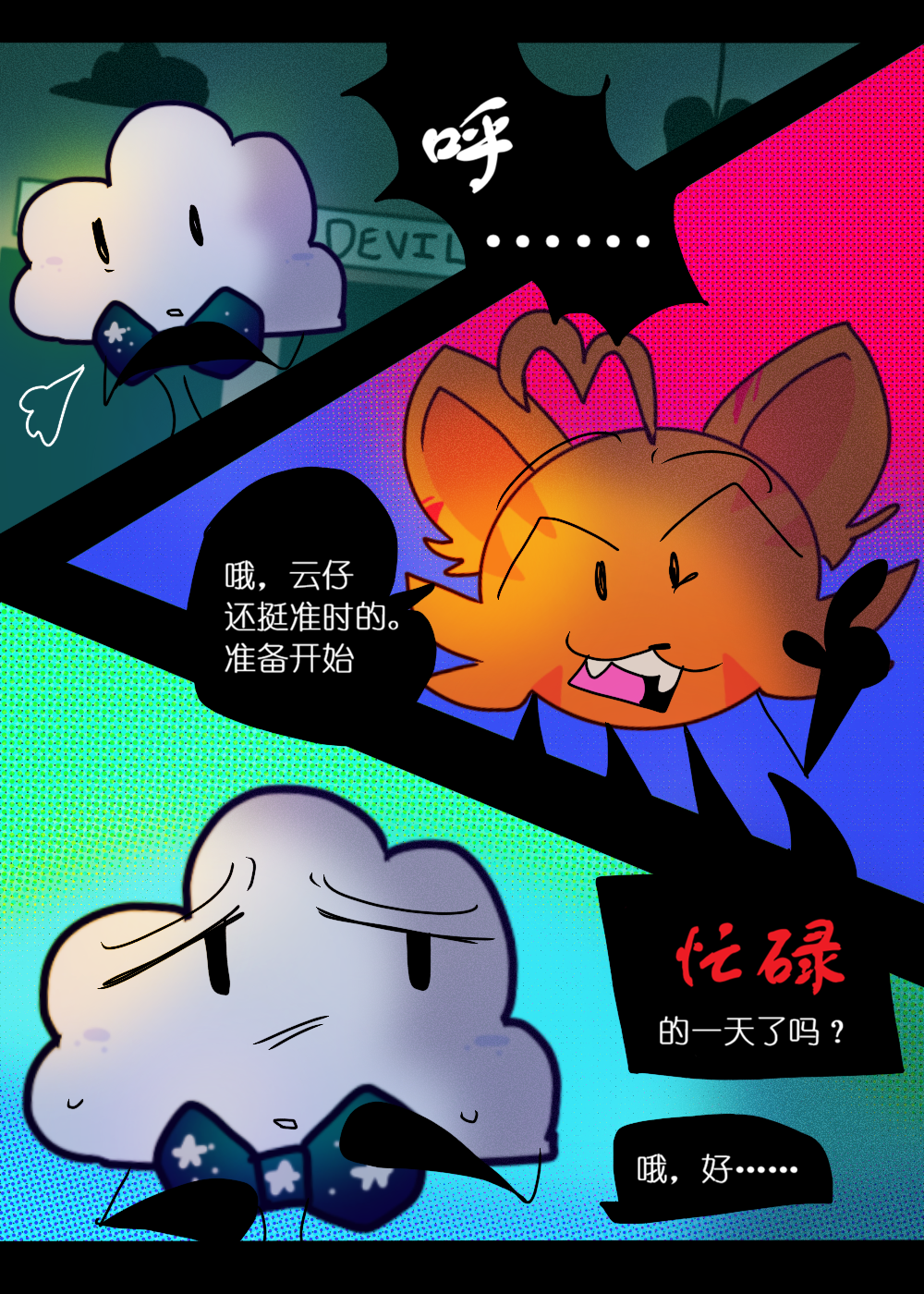 水晶之乱,漫画,翻译