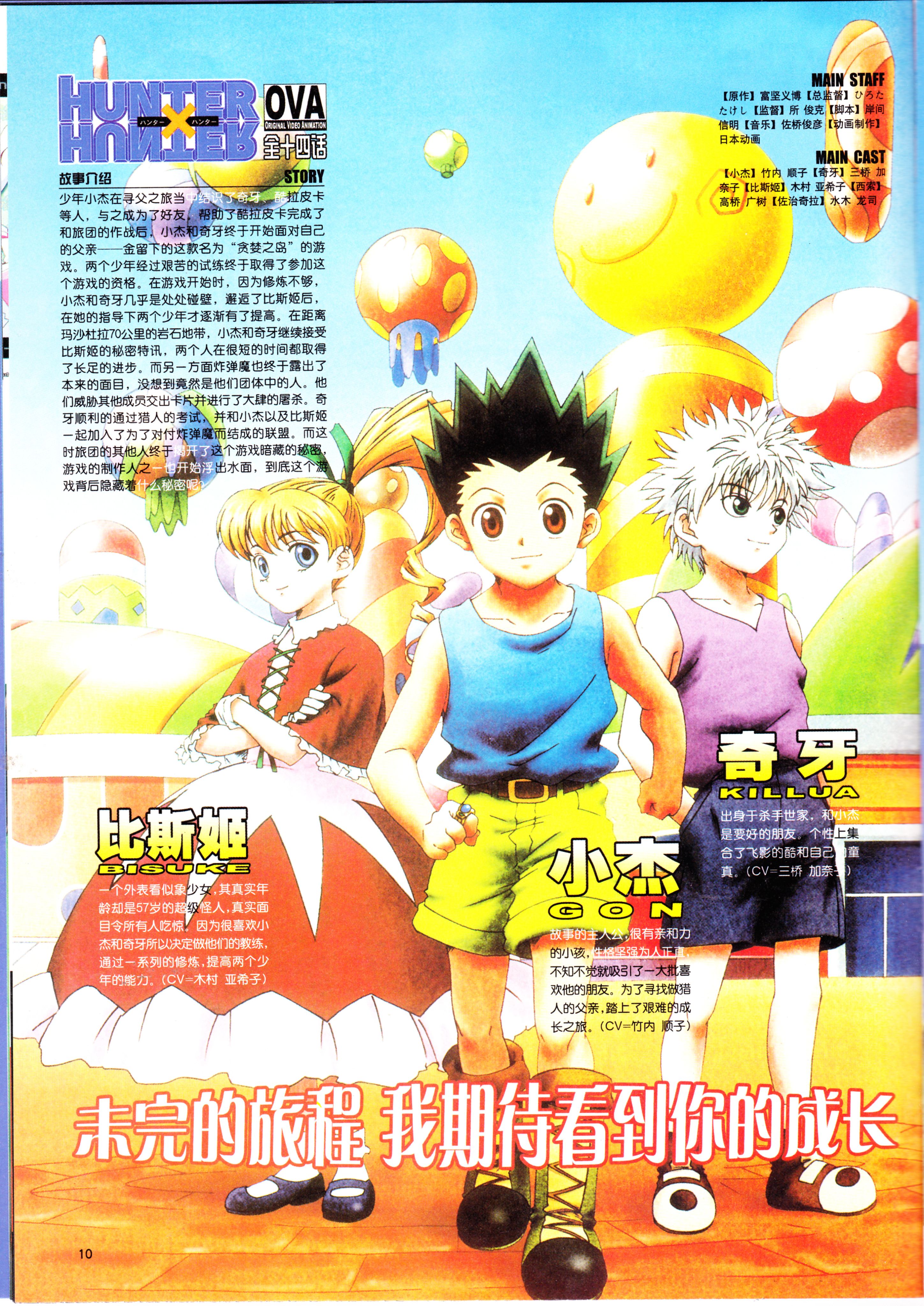 动感新势力,番剧推荐,经典老番,动漫杂志