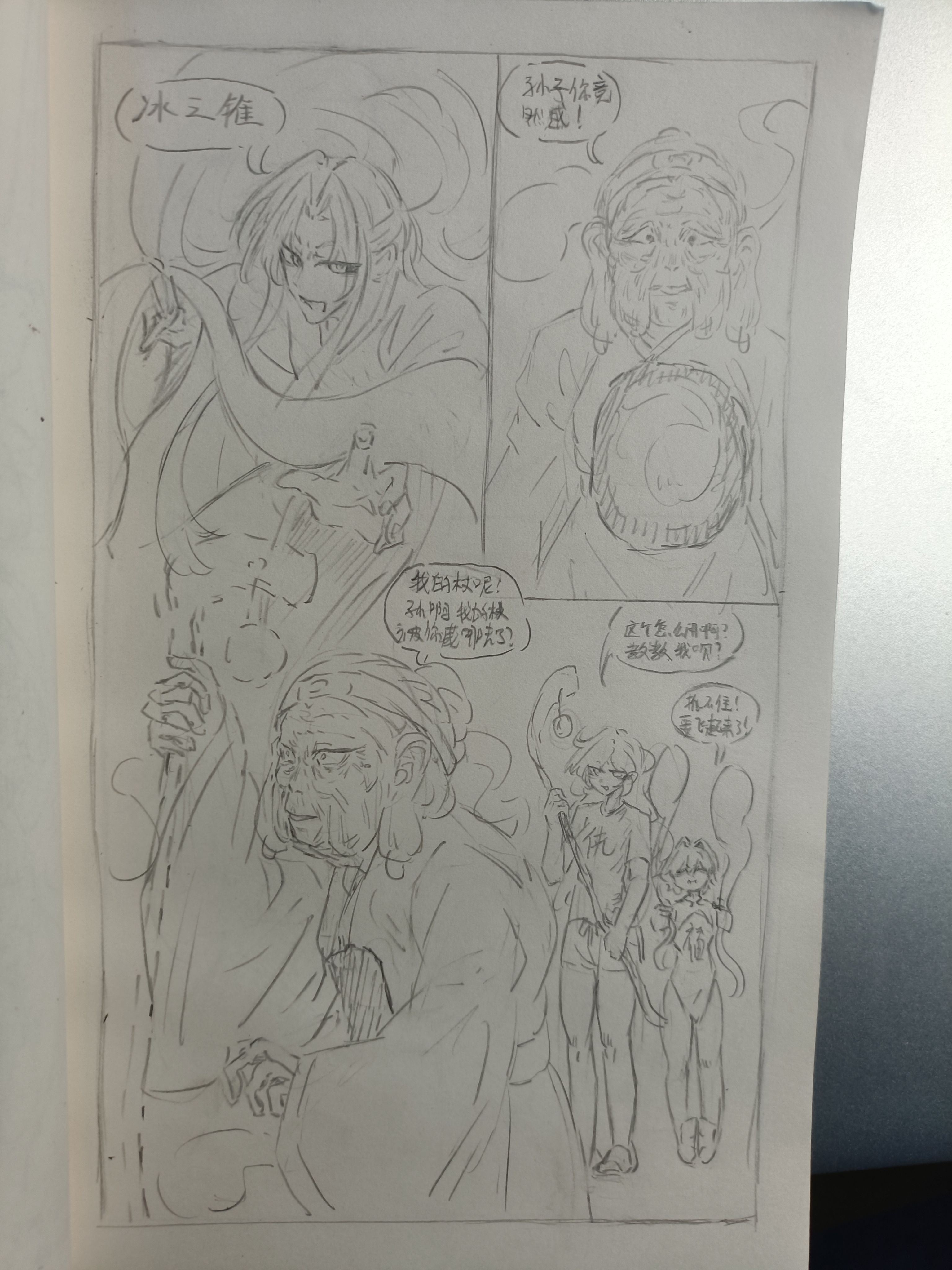 原创漫画,异能,都市,摸鱼,原创,绘画