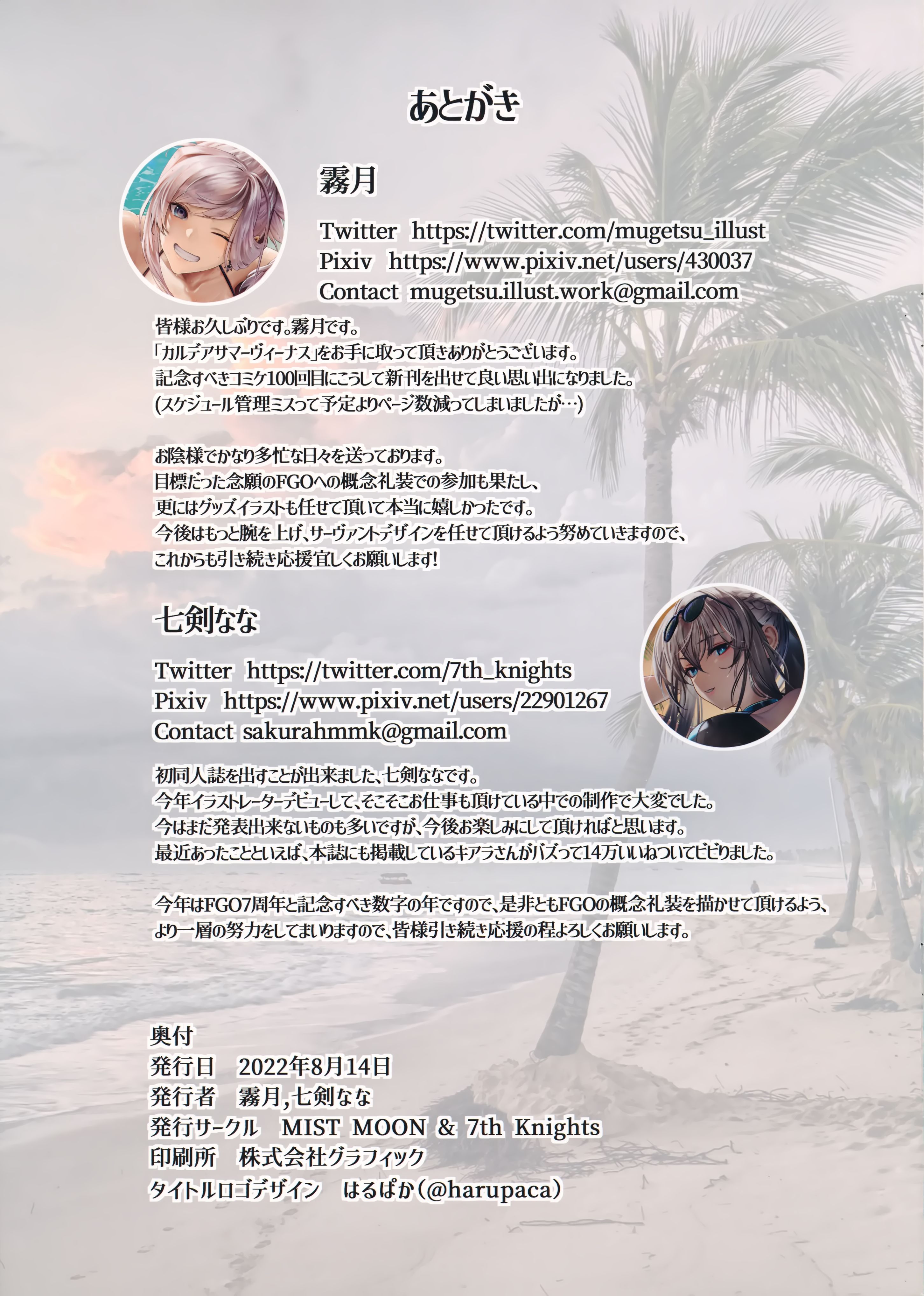 C100,FGO,Fate,型月,artbook