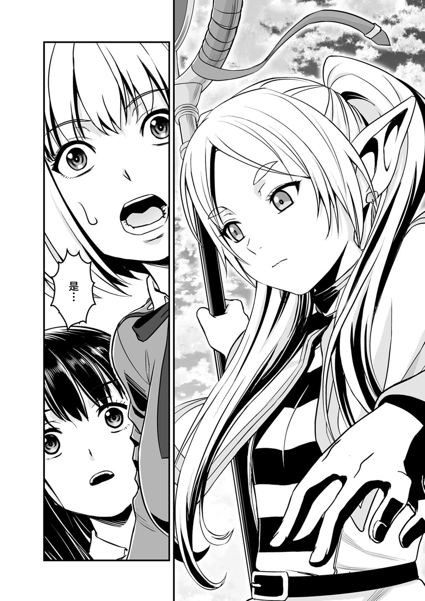 葬送的芙莉莲,莉可丽丝,同人,漫画