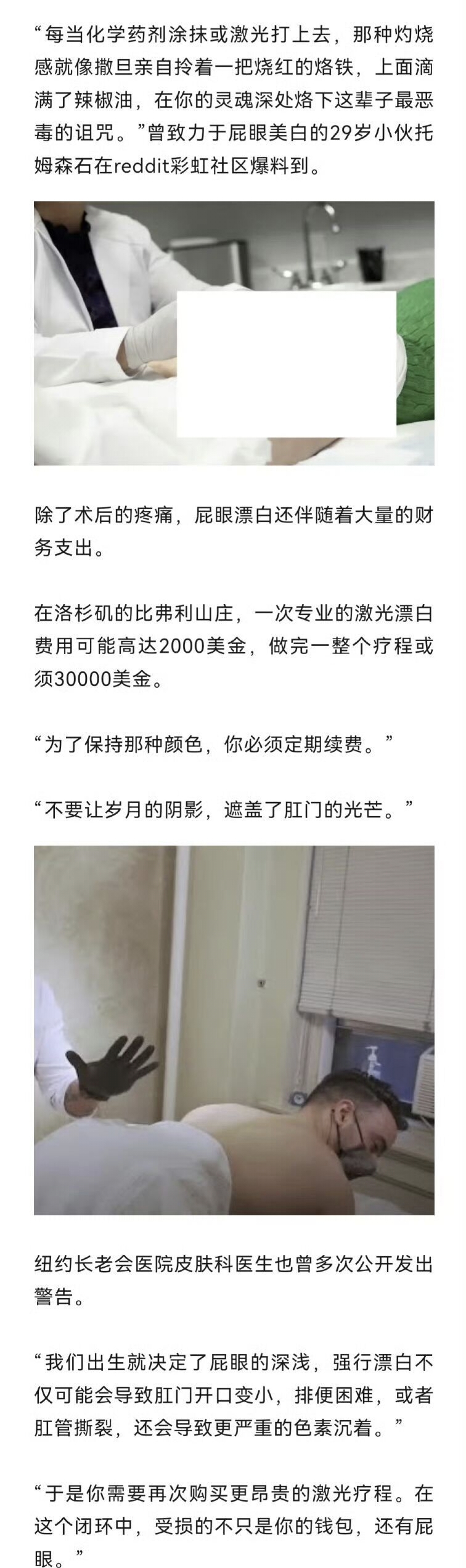 美白,皮燕,欧美,上流社会,时髦,美容,漂白,草莓奶昔,激光,ass