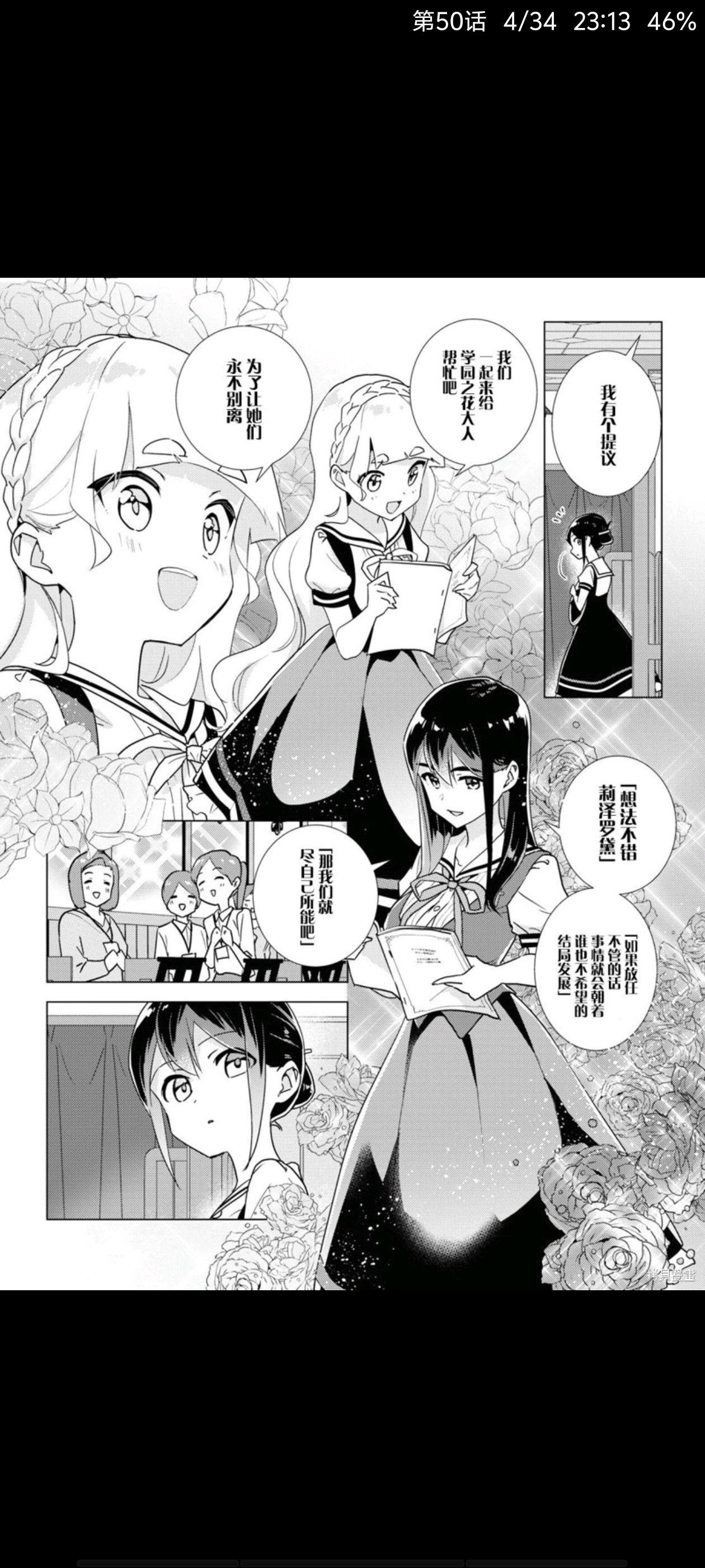 百合是我的工作,我的百合乃工作是也,百合,漫画,动漫,ACG
