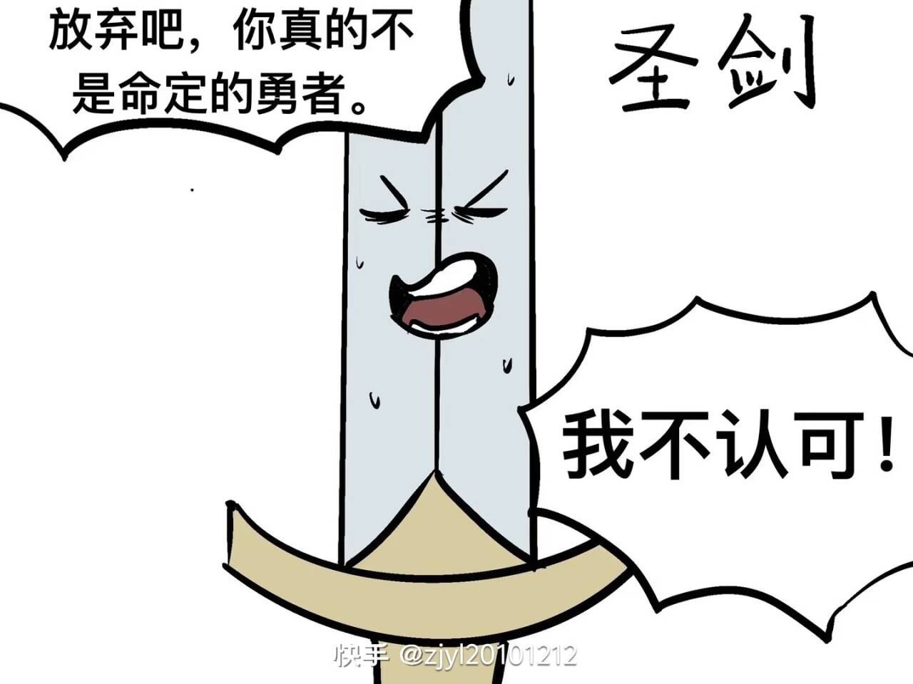 勇者,公主,国王,龙,恶龙,母龙,圣剑,圣山