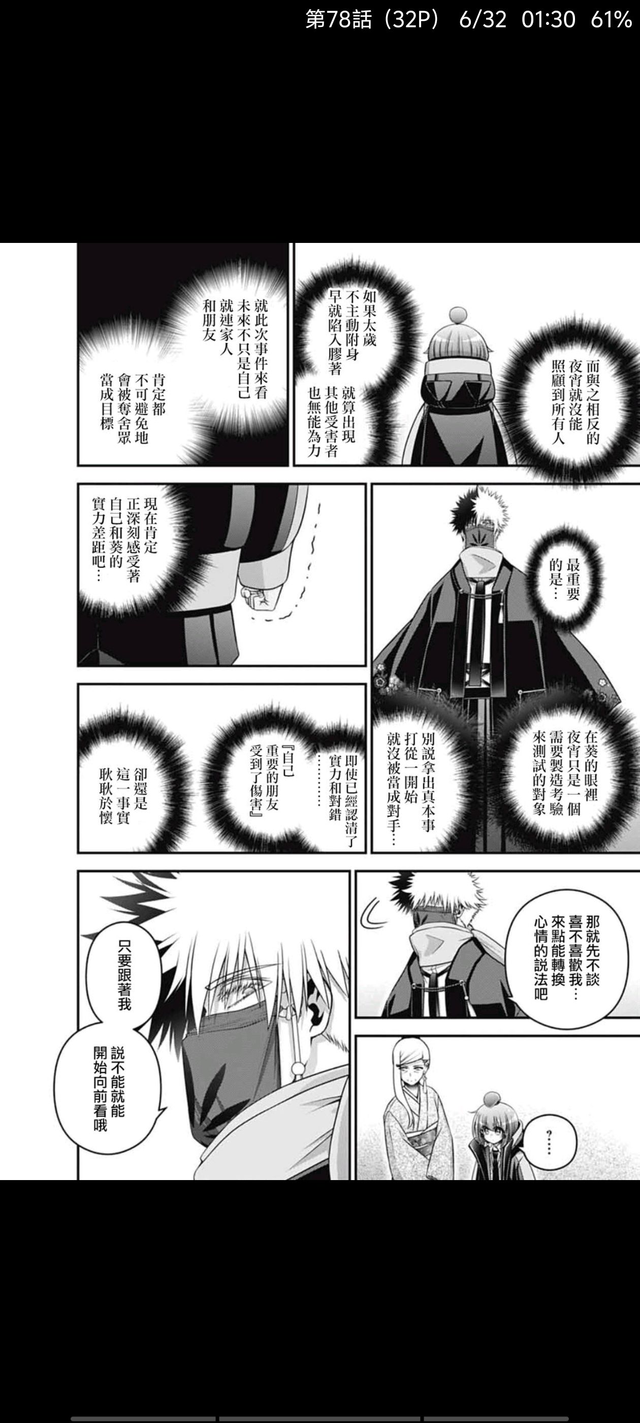 黑暗集会,漫画,动漫,二次元,ACG