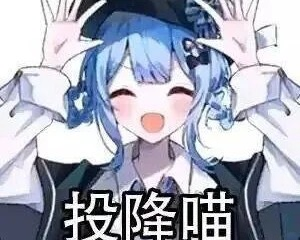 橘雪莉,魔法少女的魔女审判,表情包