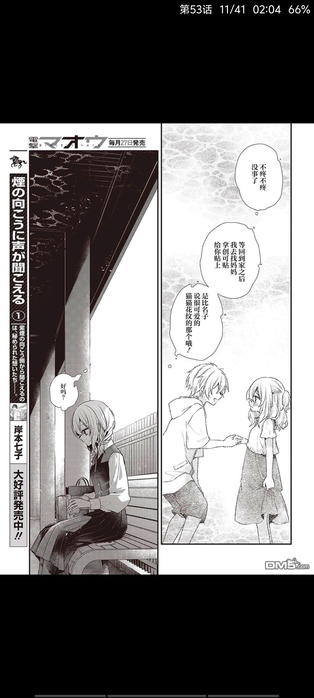 想吃掉我的非人少女,对我垂涎欲滴的非人少女,百合,百合漫画,漫画,动漫,ACG
