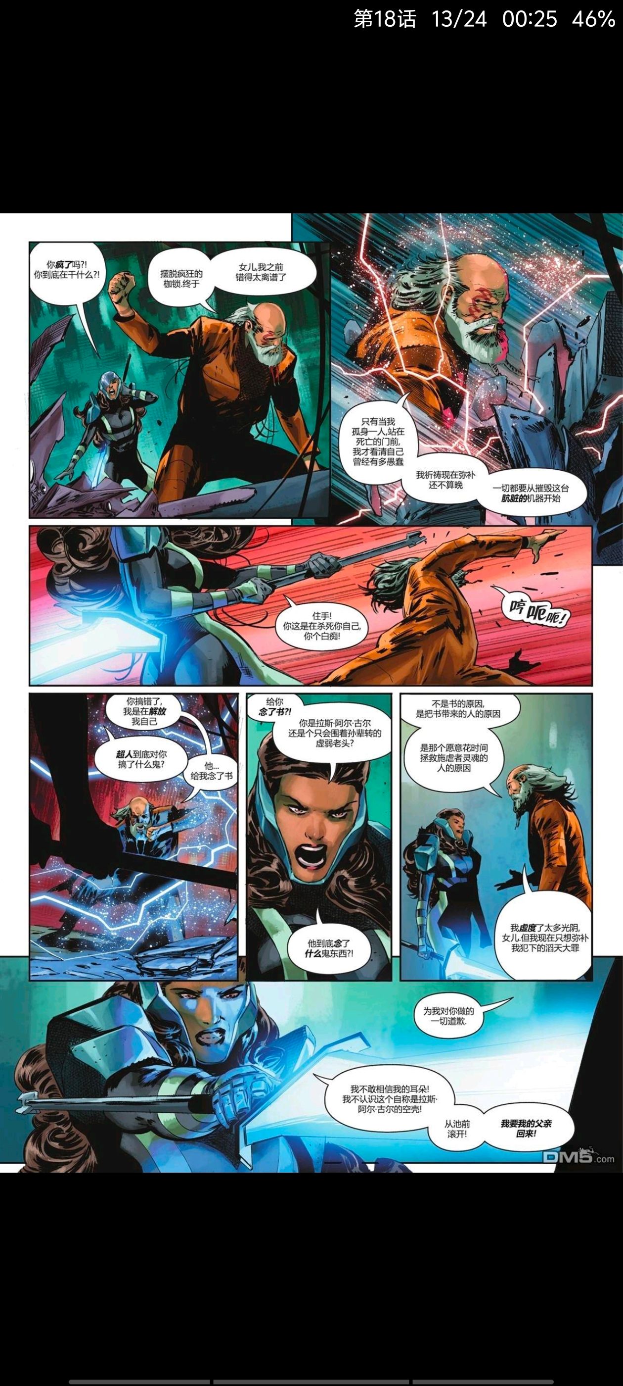 DC,DC漫画,美漫,漫画,动漫,绝对超人,超人,ACG