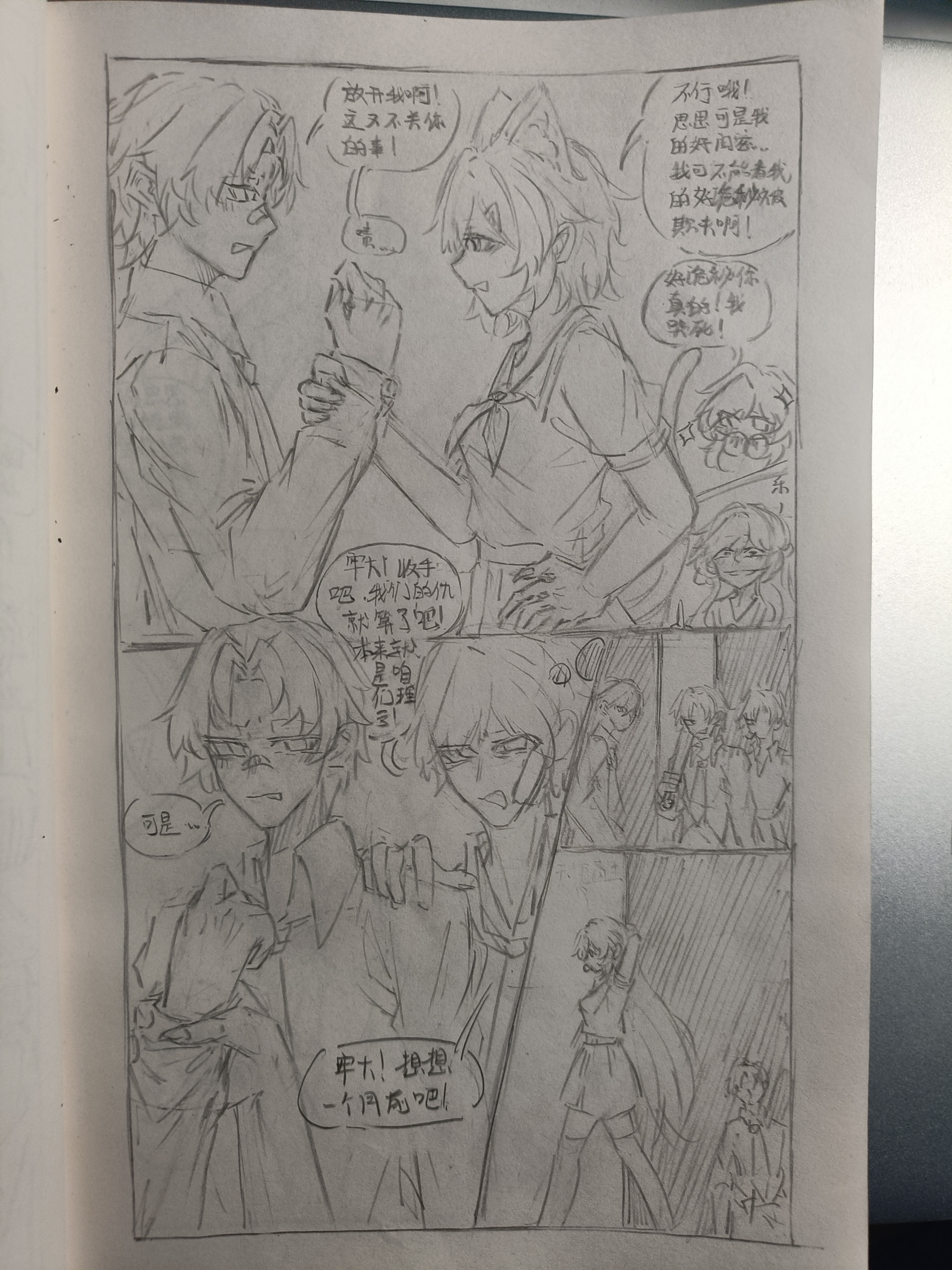 原创漫画,异能,都市,摸鱼,原创,绘画