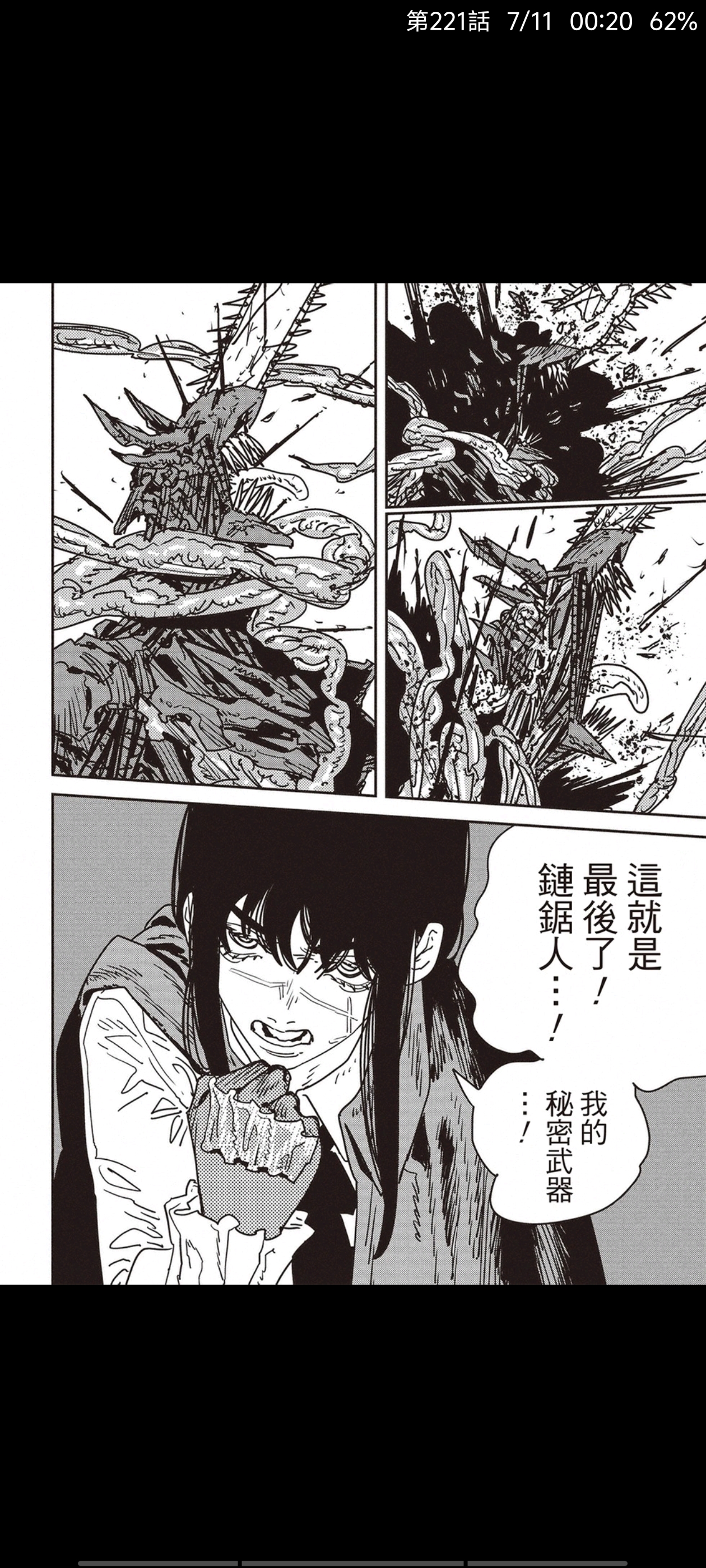 电锯人,链锯人,漫画,动漫,ACG