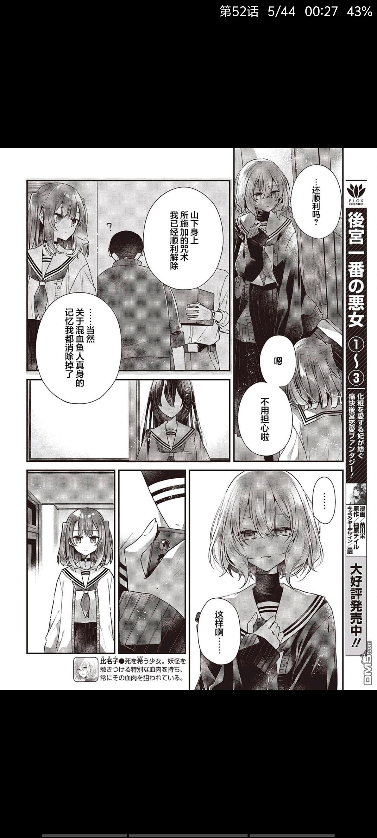 想吃掉我的非人少女,对我垂涎欲滴的非人少女,百合,百合漫画,漫画,动漫,ACG