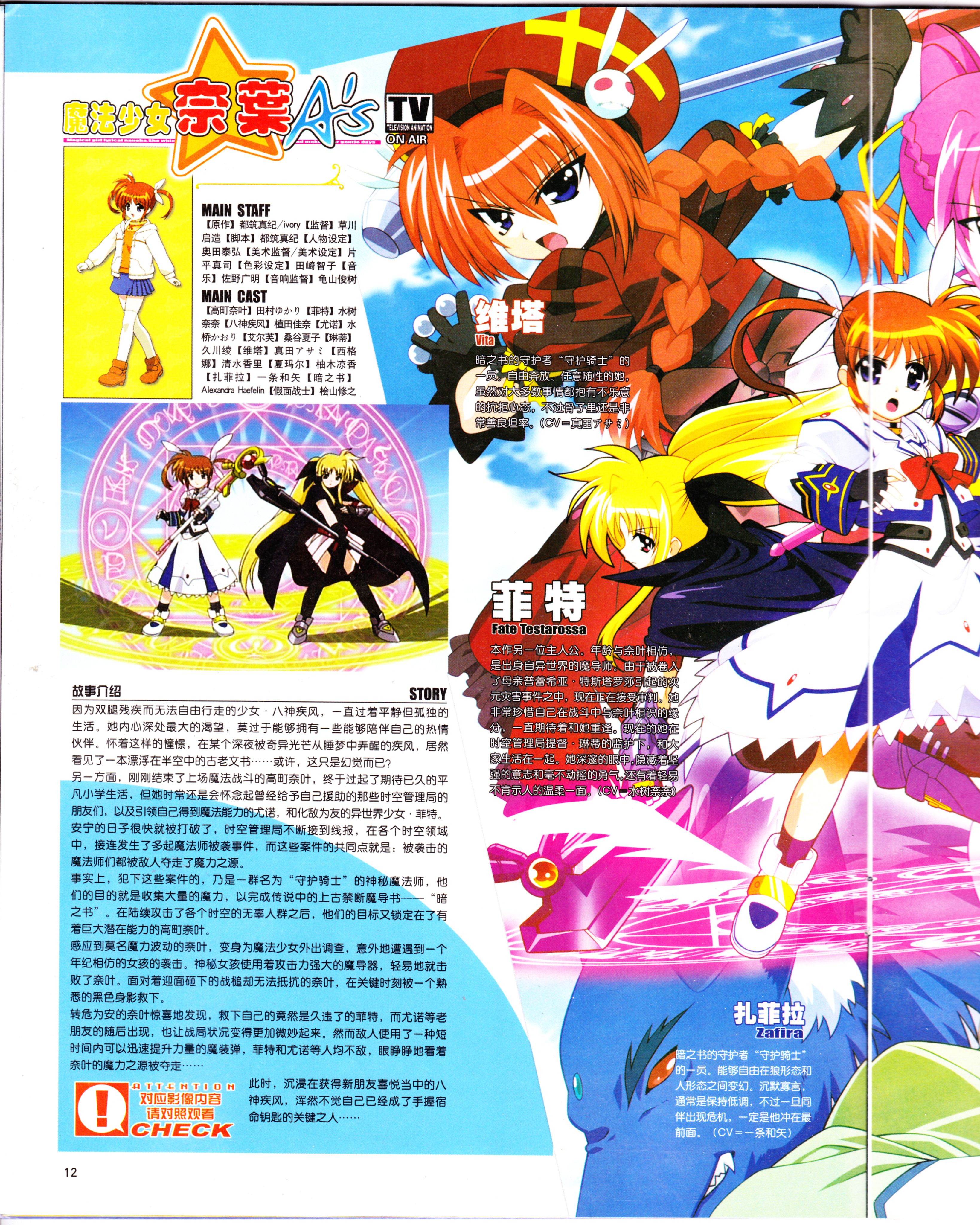 动漫,ACG,二次元,杂志,动感新势力