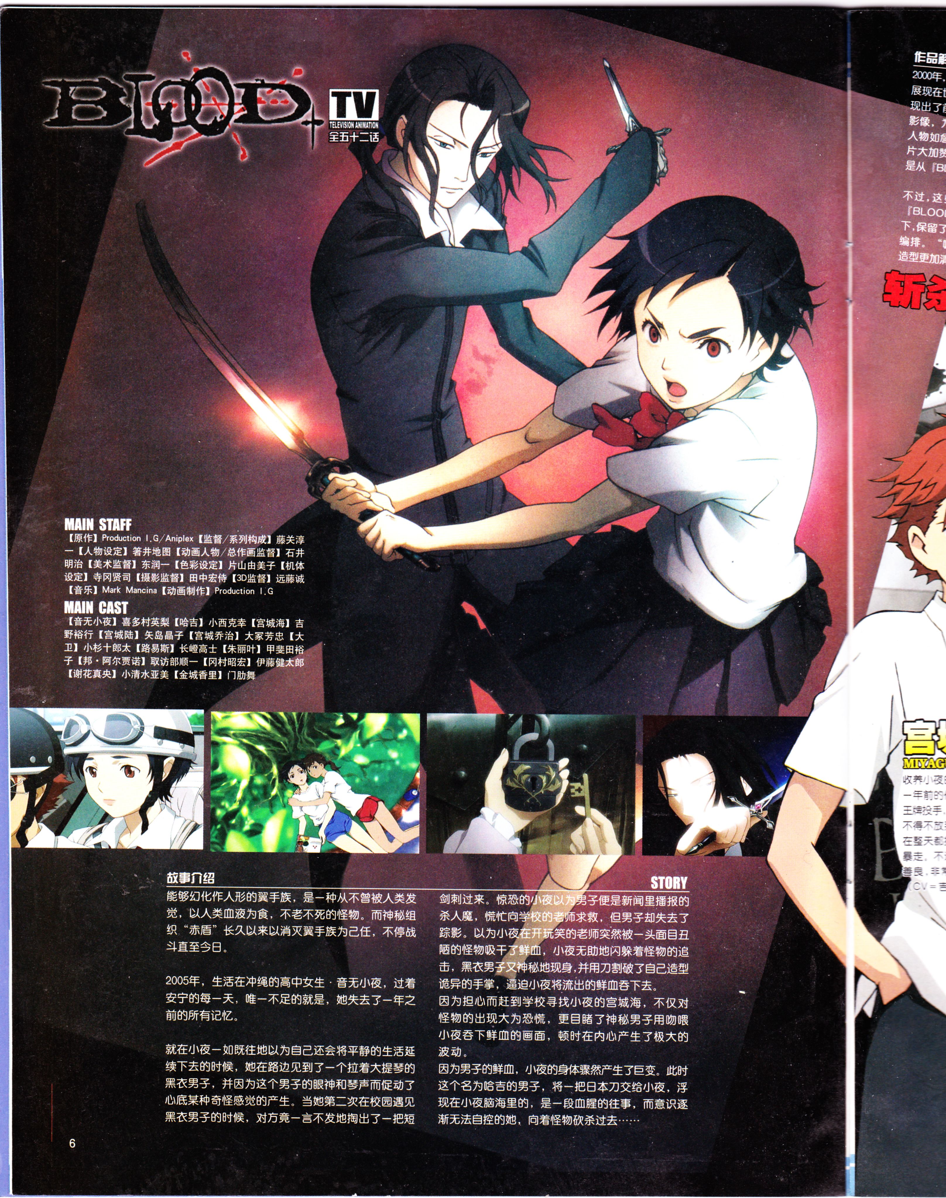 动漫,ACG,二次元,杂志,动感新势力