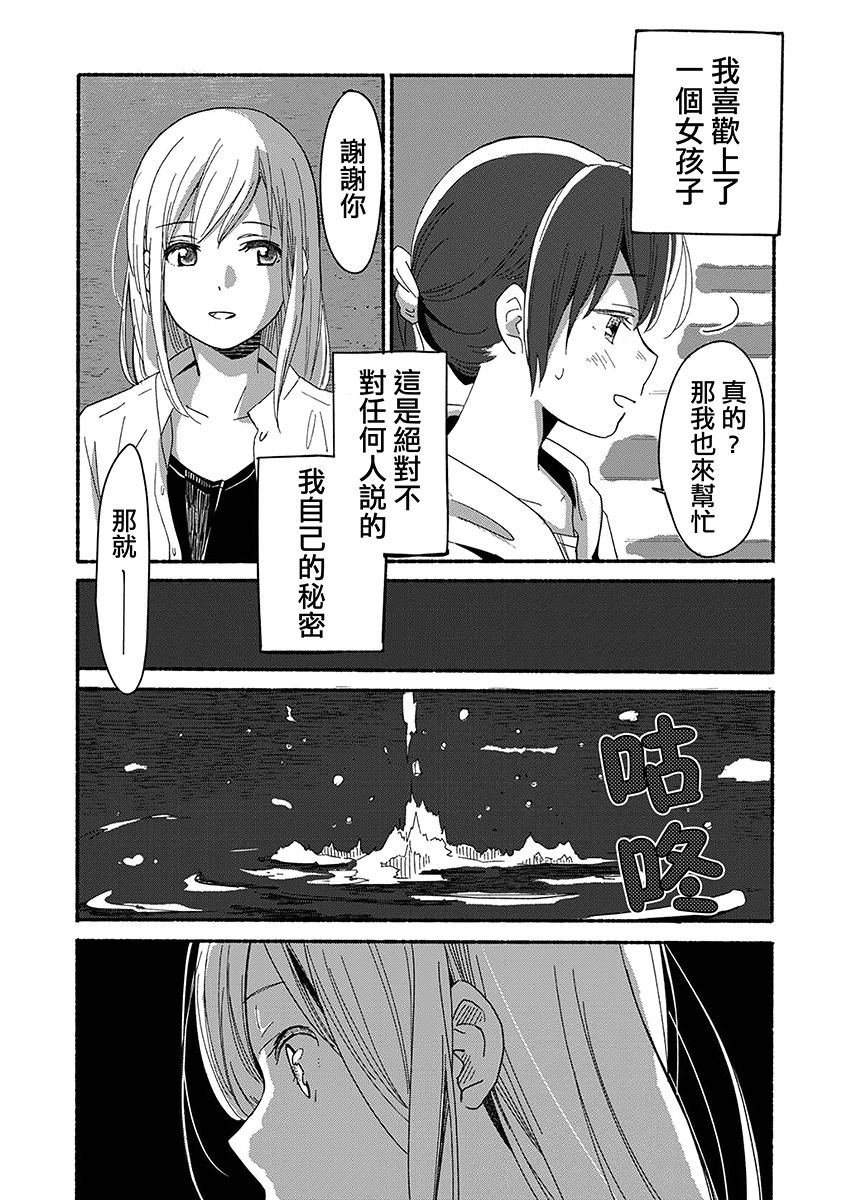 百合,漫画