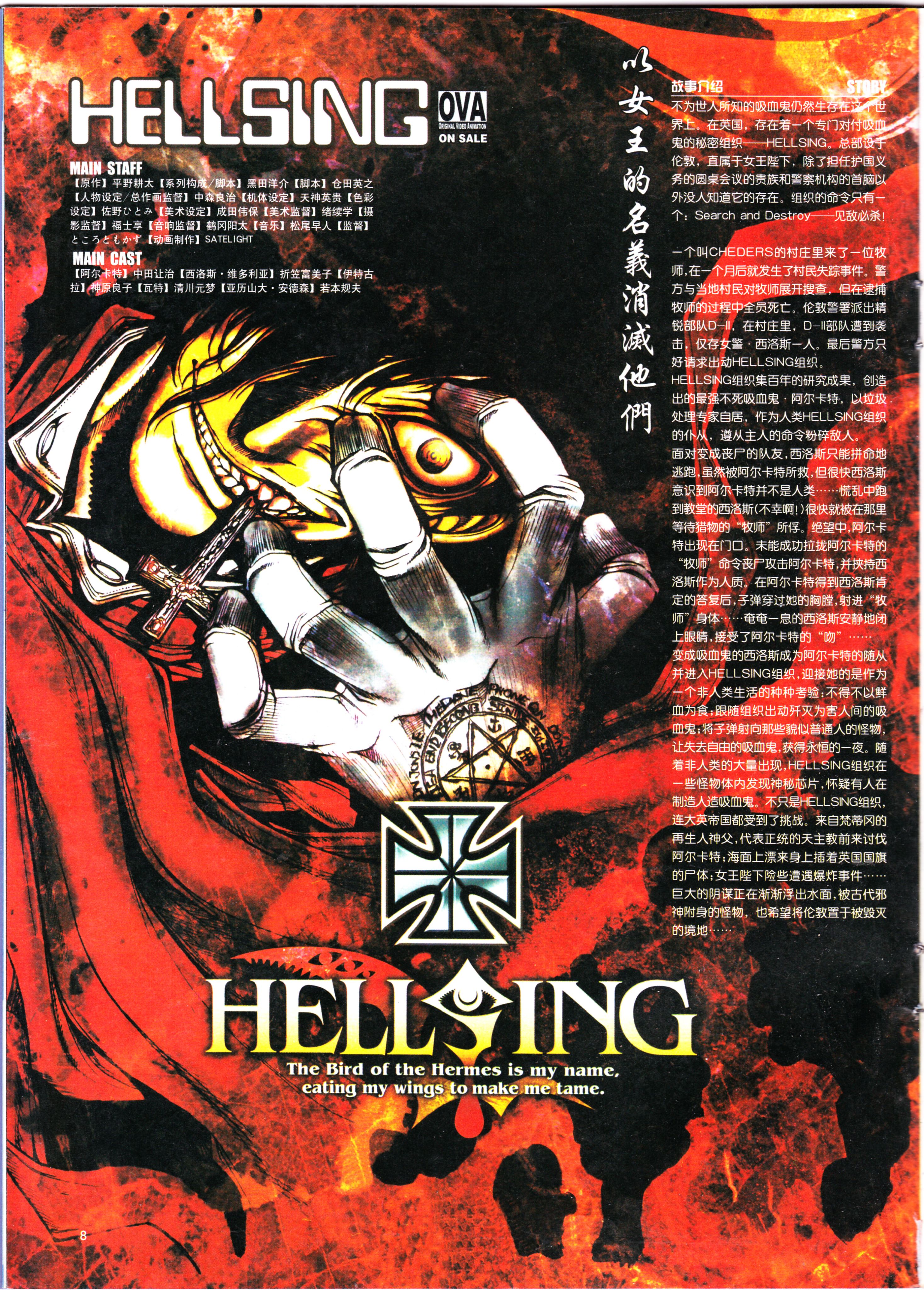 动漫,ACG,二次元,杂志,动感新势力