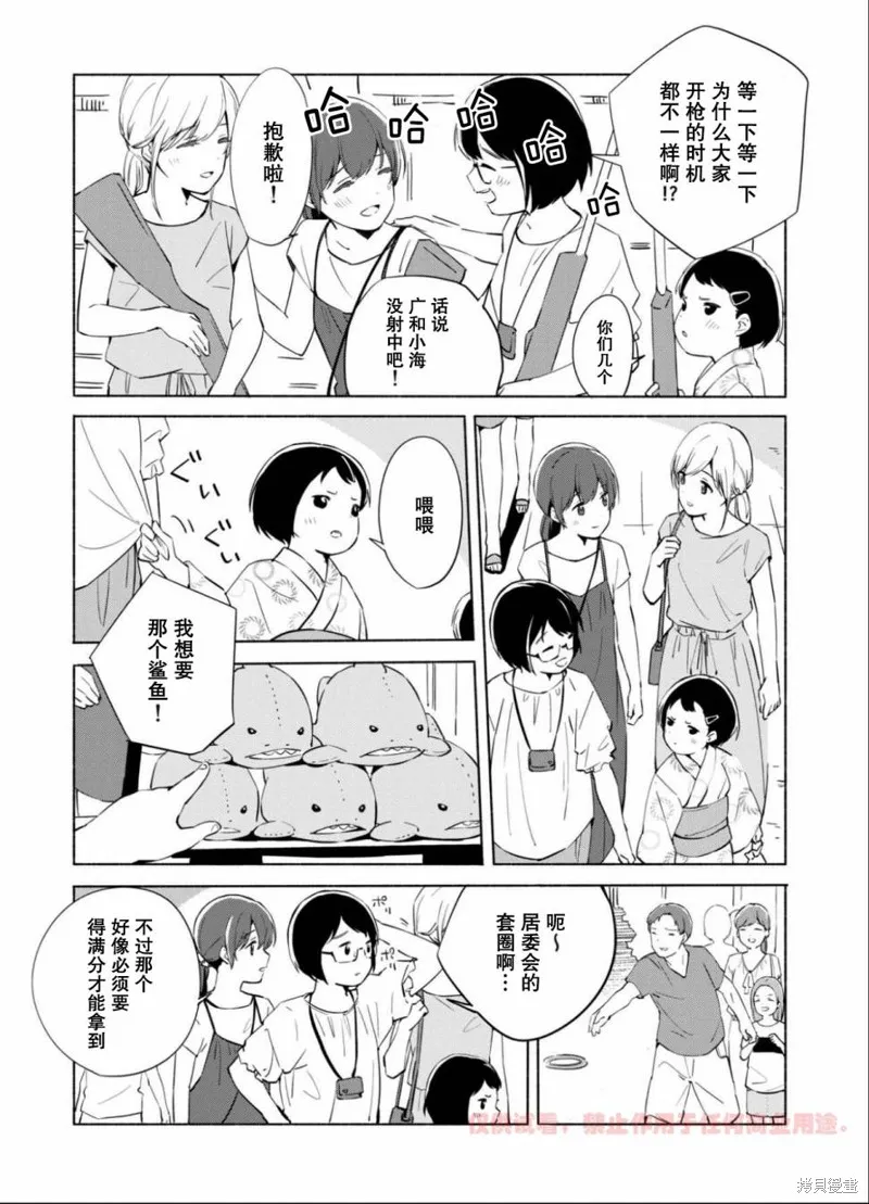 百合,漫画
