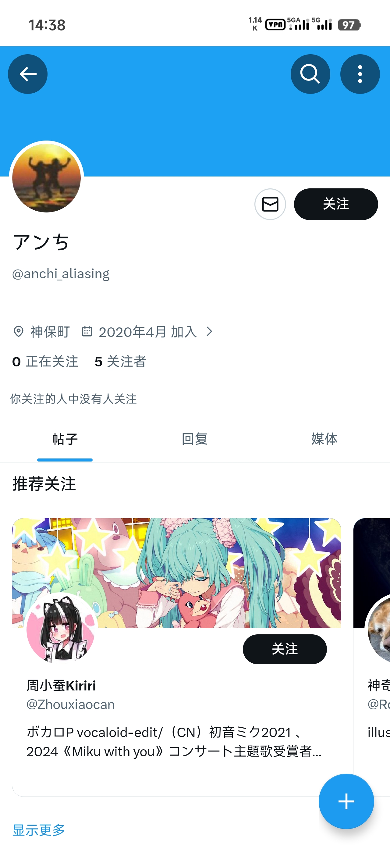 邪神与厨二病少女,第二季第二集,亓才孑,baka