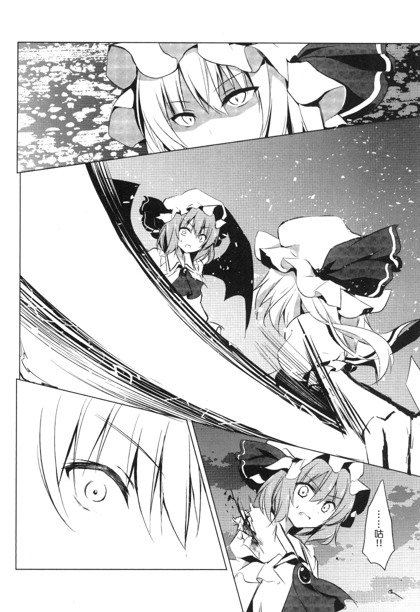 东方,东方project