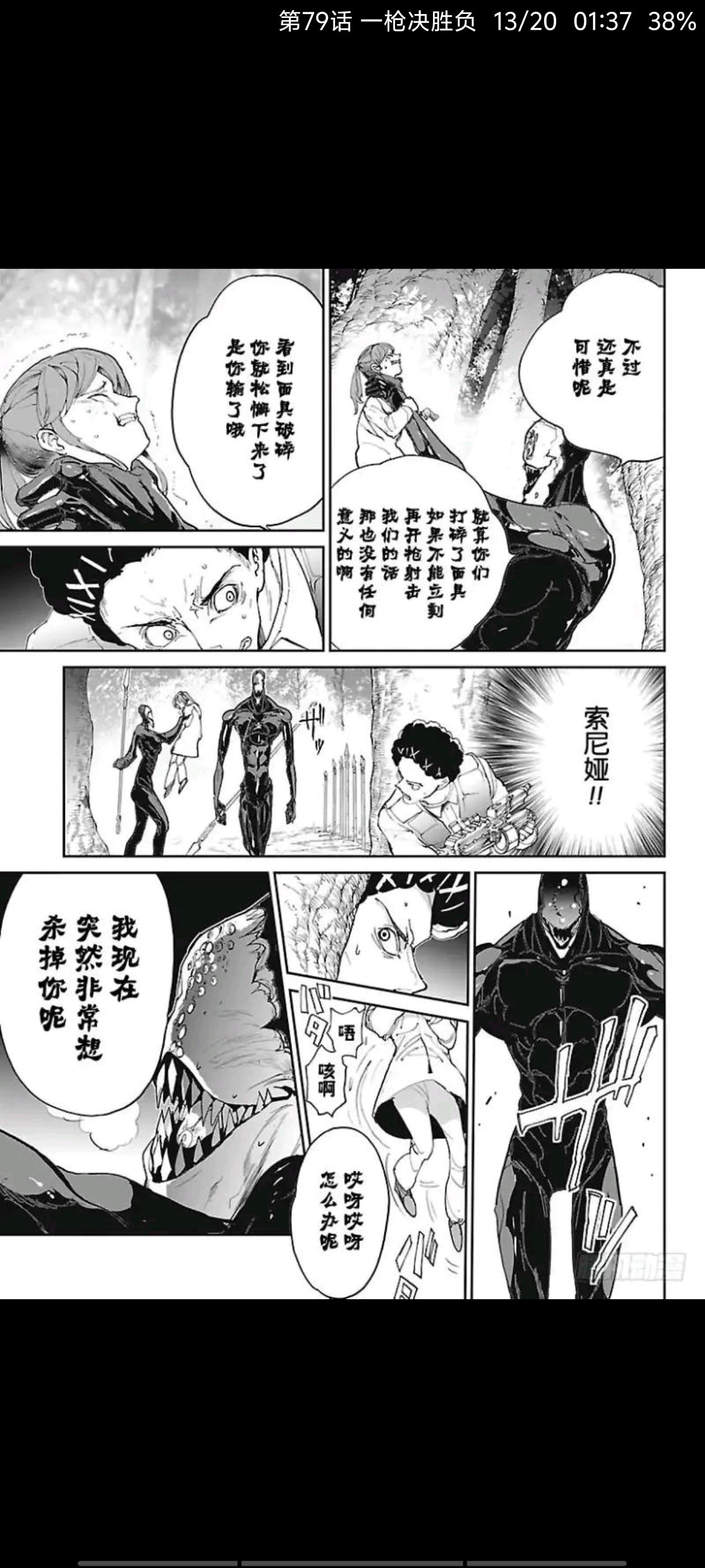 动漫,约定的梦幻岛,漫画,ACG