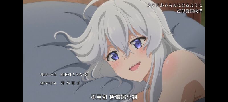 魔女之旅,魔女的旅途,动画,动漫,番剧,ACG