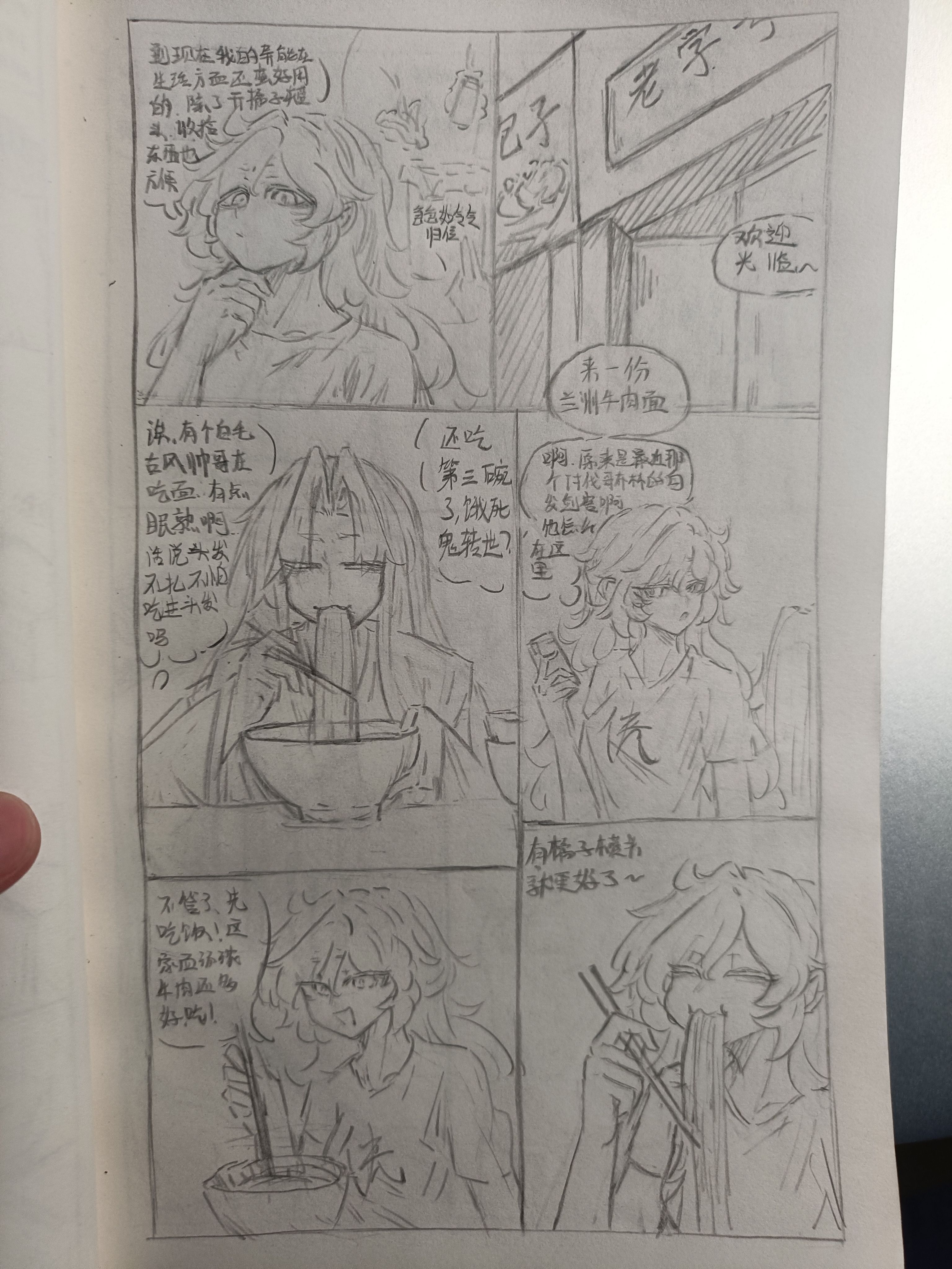 原创漫画,异能,都市,摸鱼,原创,绘画