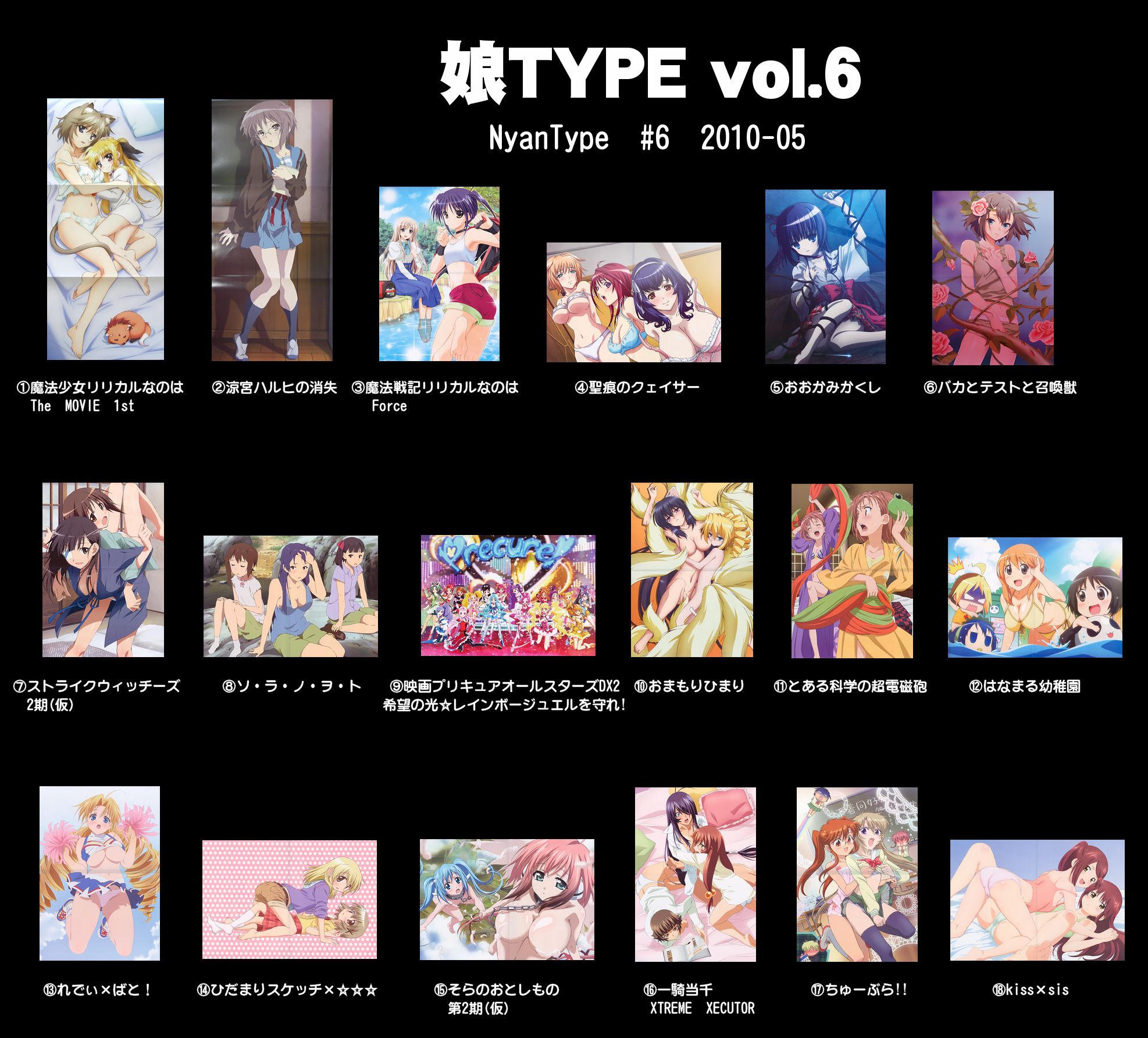 动漫,ACG,二次元,杂志,Nyantype