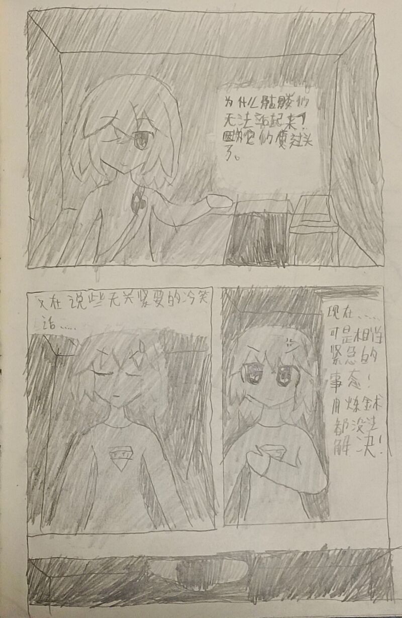 日常,漫画,手绘