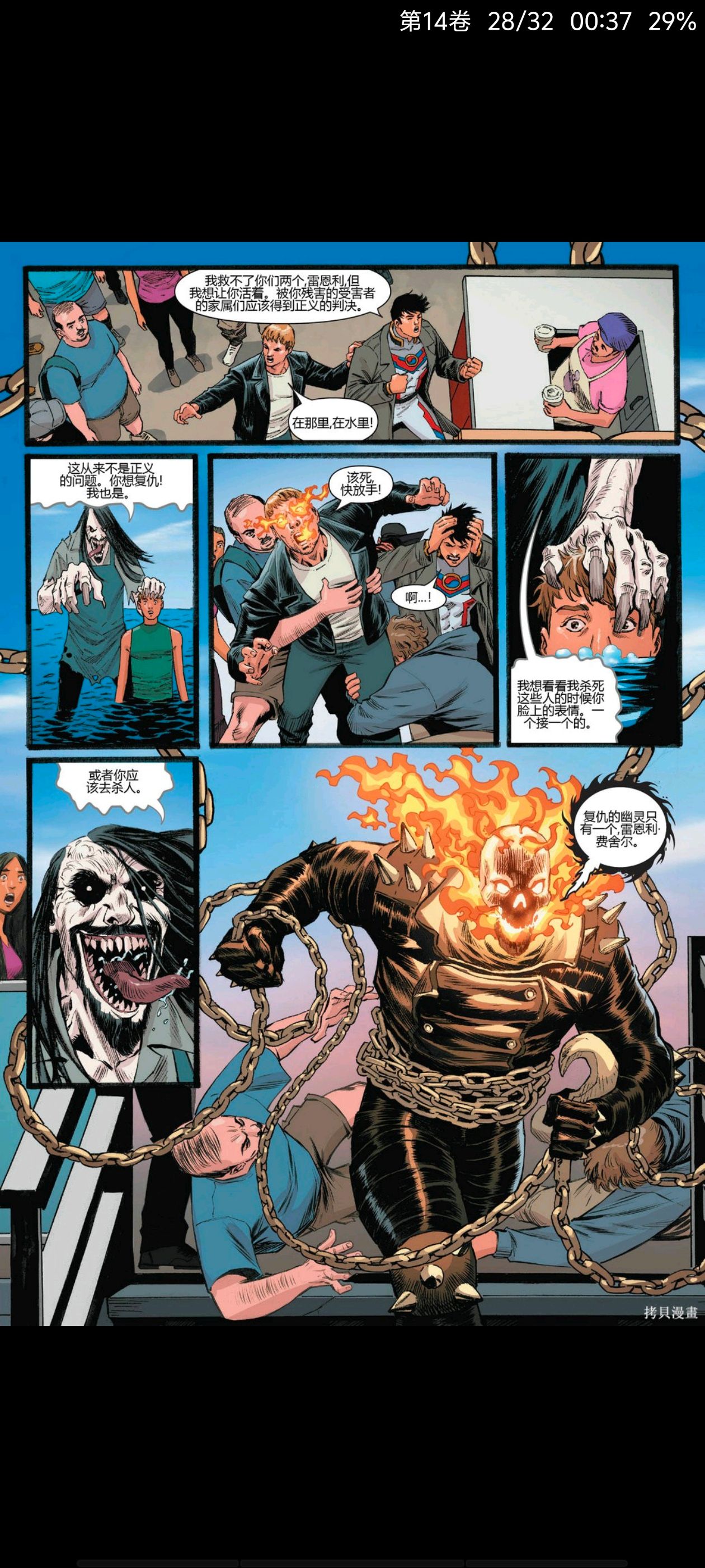 漫威,漫威漫画,美漫,欧美漫画,奇幻,超级英雄,恶灵骑士,漫画,动漫,ACG