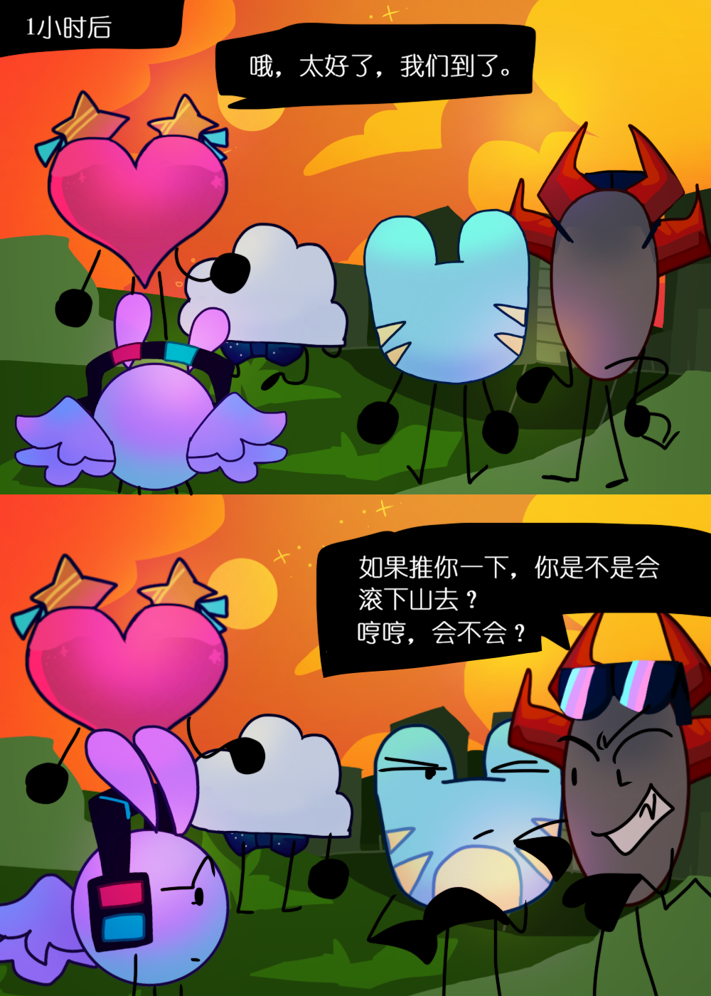 水晶之乱,漫画,翻译