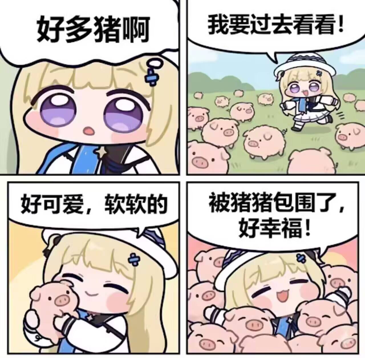 猪,猪猪,表情包