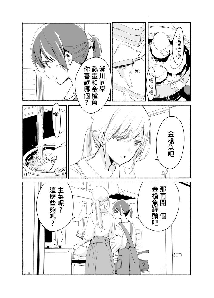 百合,漫画