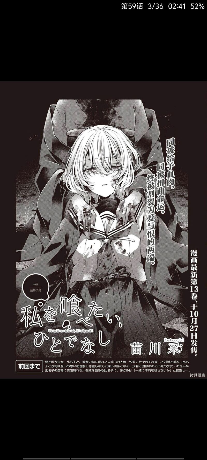 想吃掉我的非人少女,对我垂涎欲滴的非人少女,百合,动画,动漫,番剧,日漫,ACG