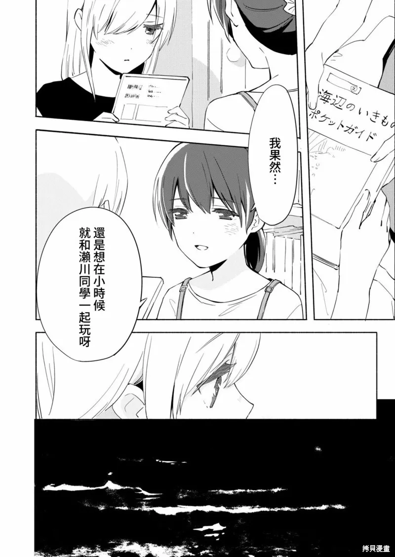 百合,漫画