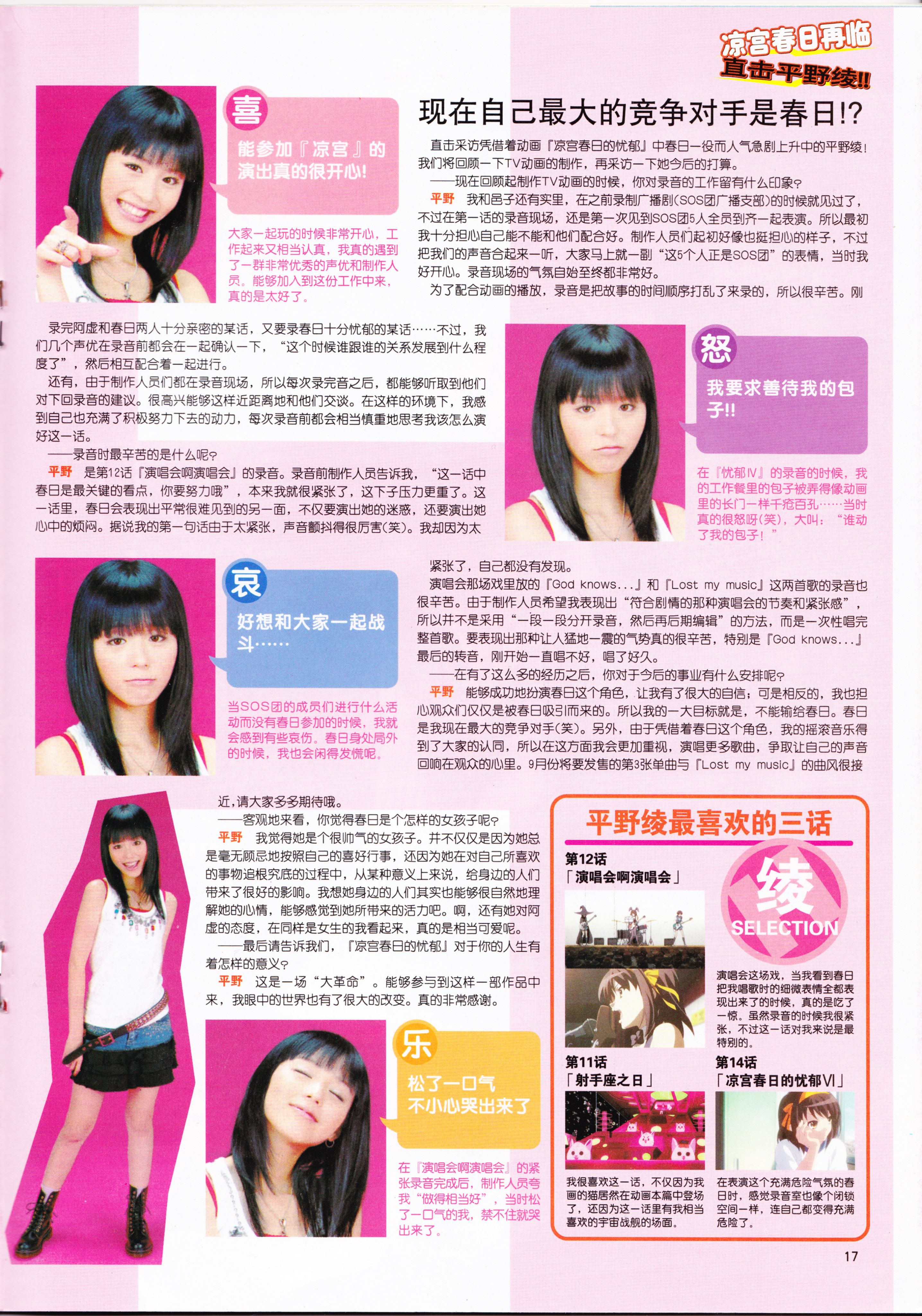 动感新势力,动漫,二次元,ACG,杂志