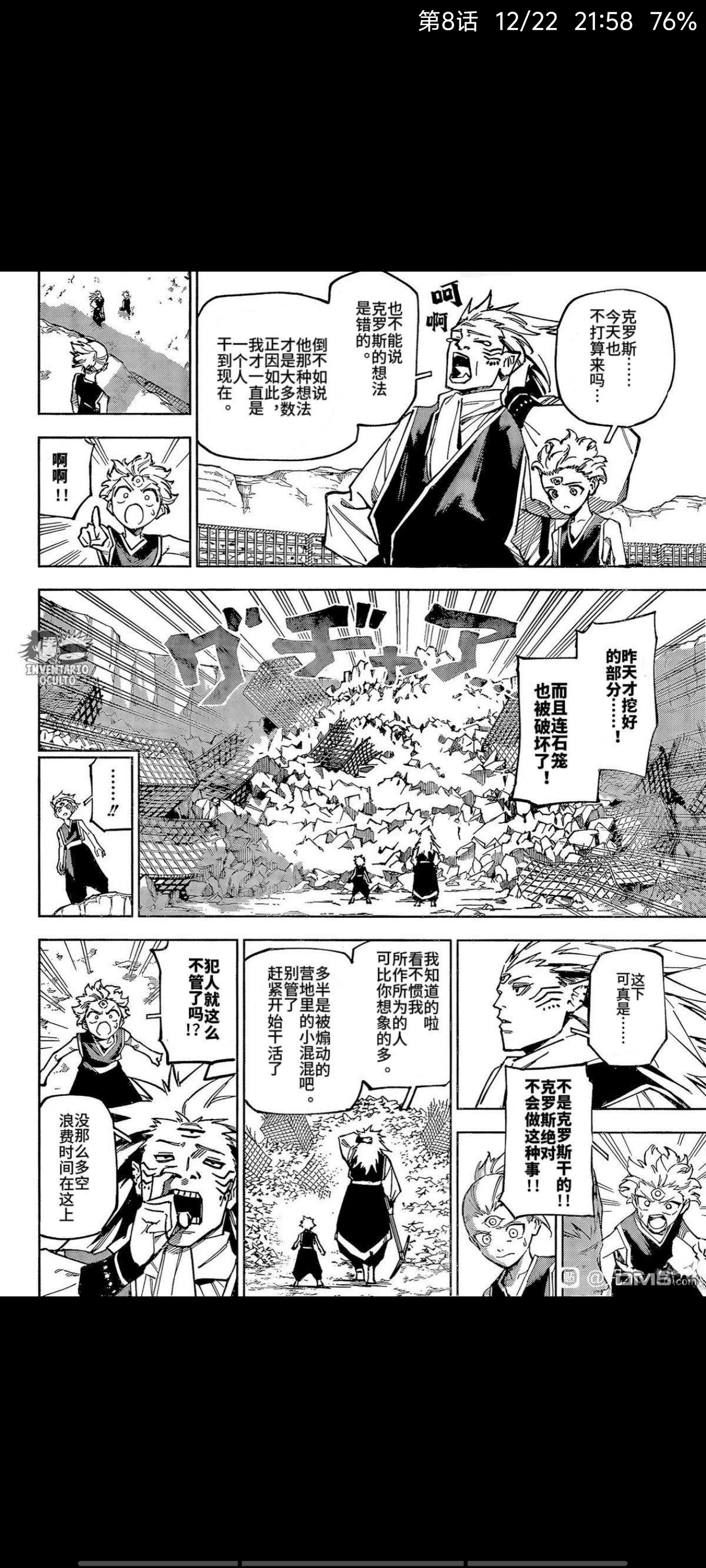 咒术回战,漫画,动漫,ACG