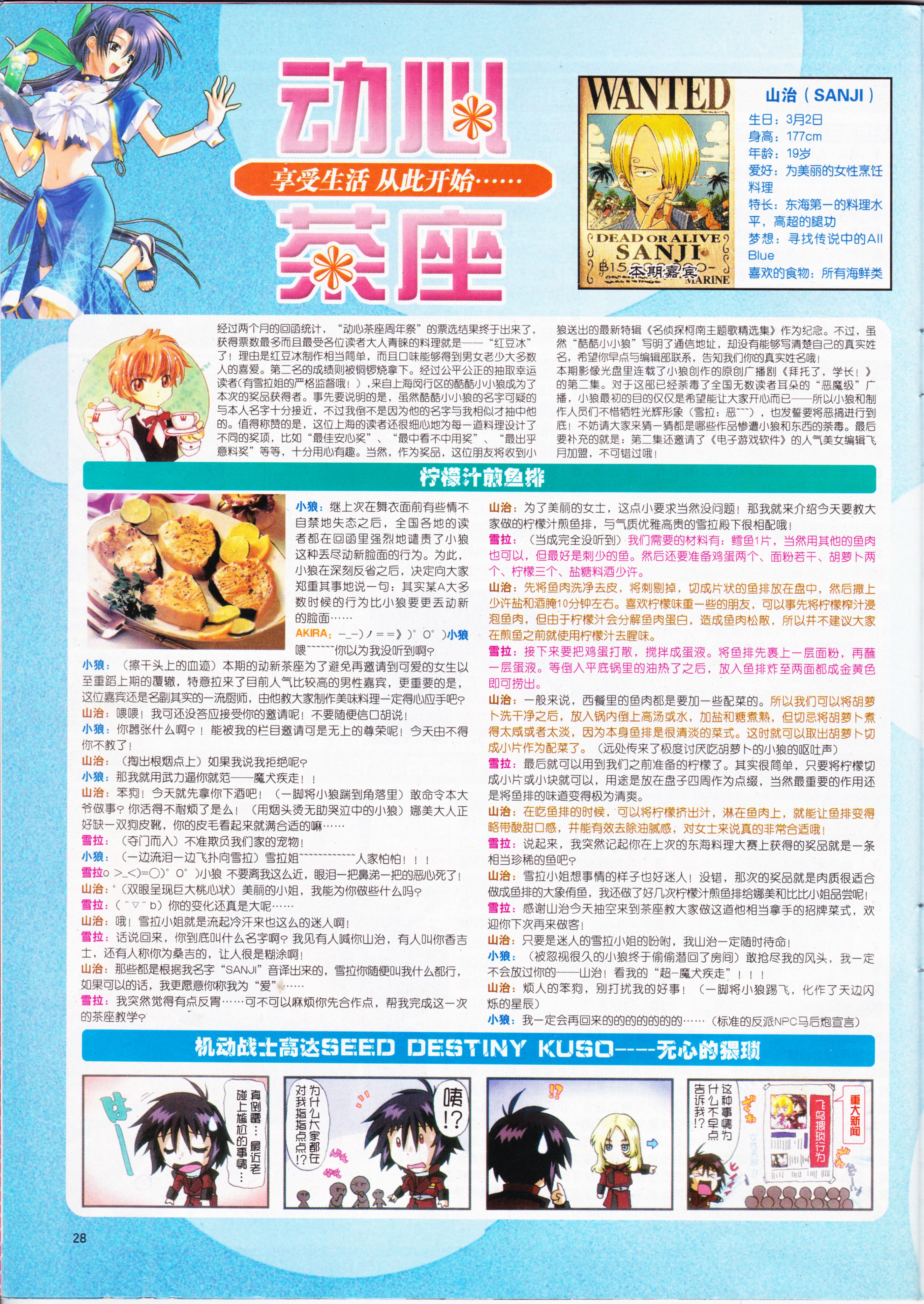 AIR,经典老番,动心,动感新势力,武器种族传说