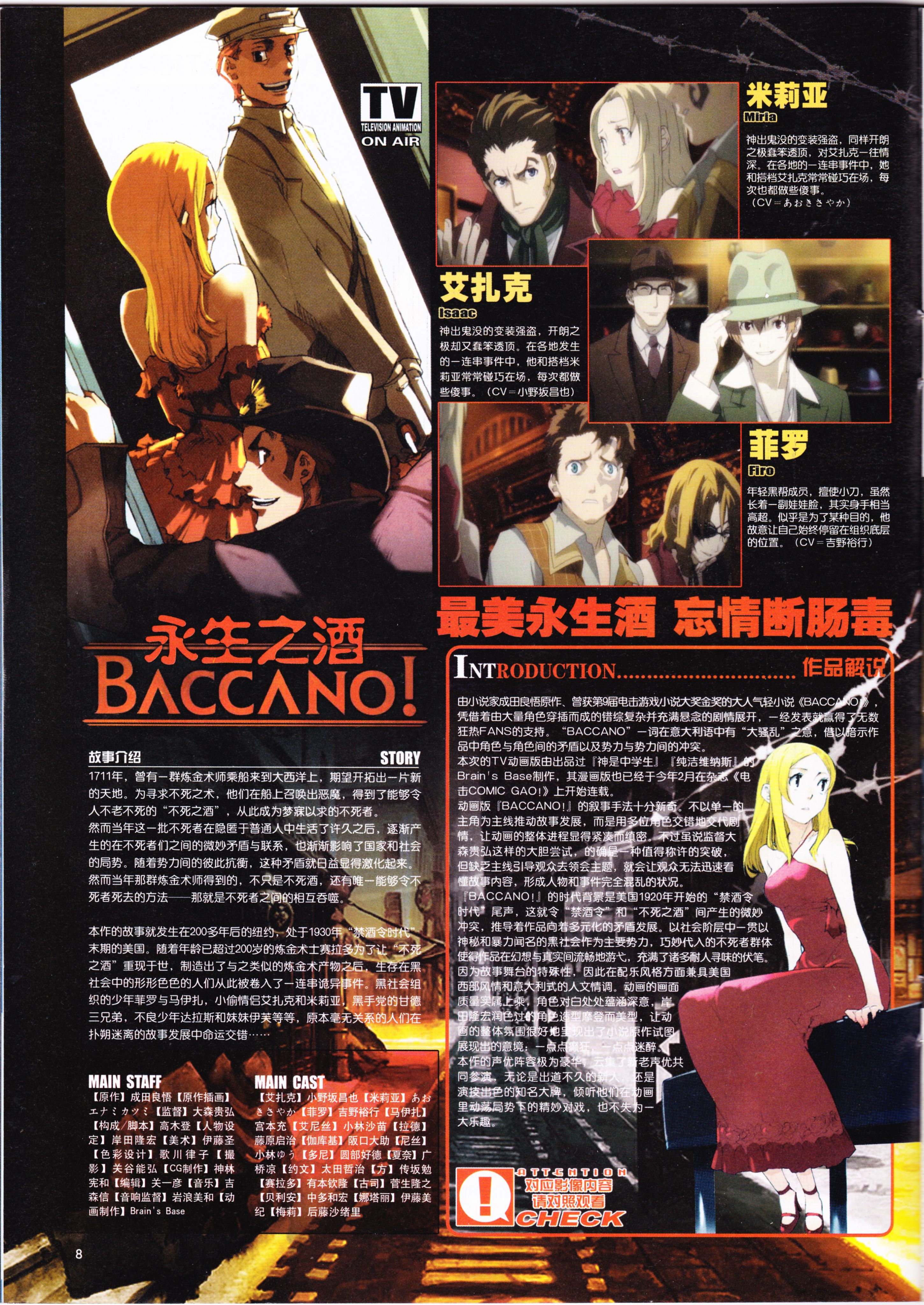 动感新势力,动心DVD,二次元,ACG,动漫,动画,新番