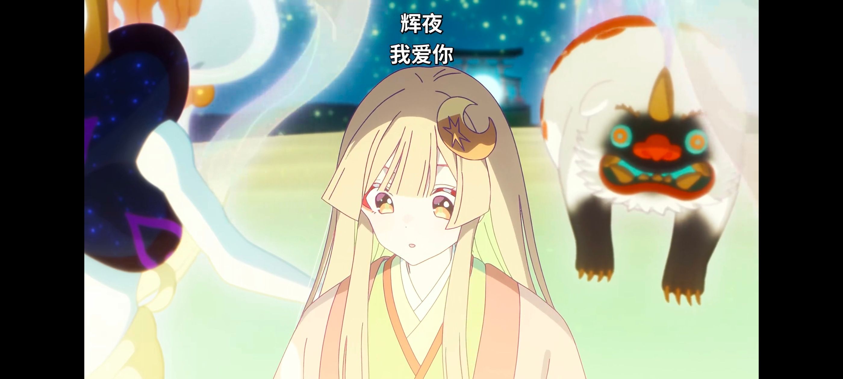 超时空辉夜姬,超時空輝夜姬,番剧,动画,动漫,二次元,ACG,动画电影