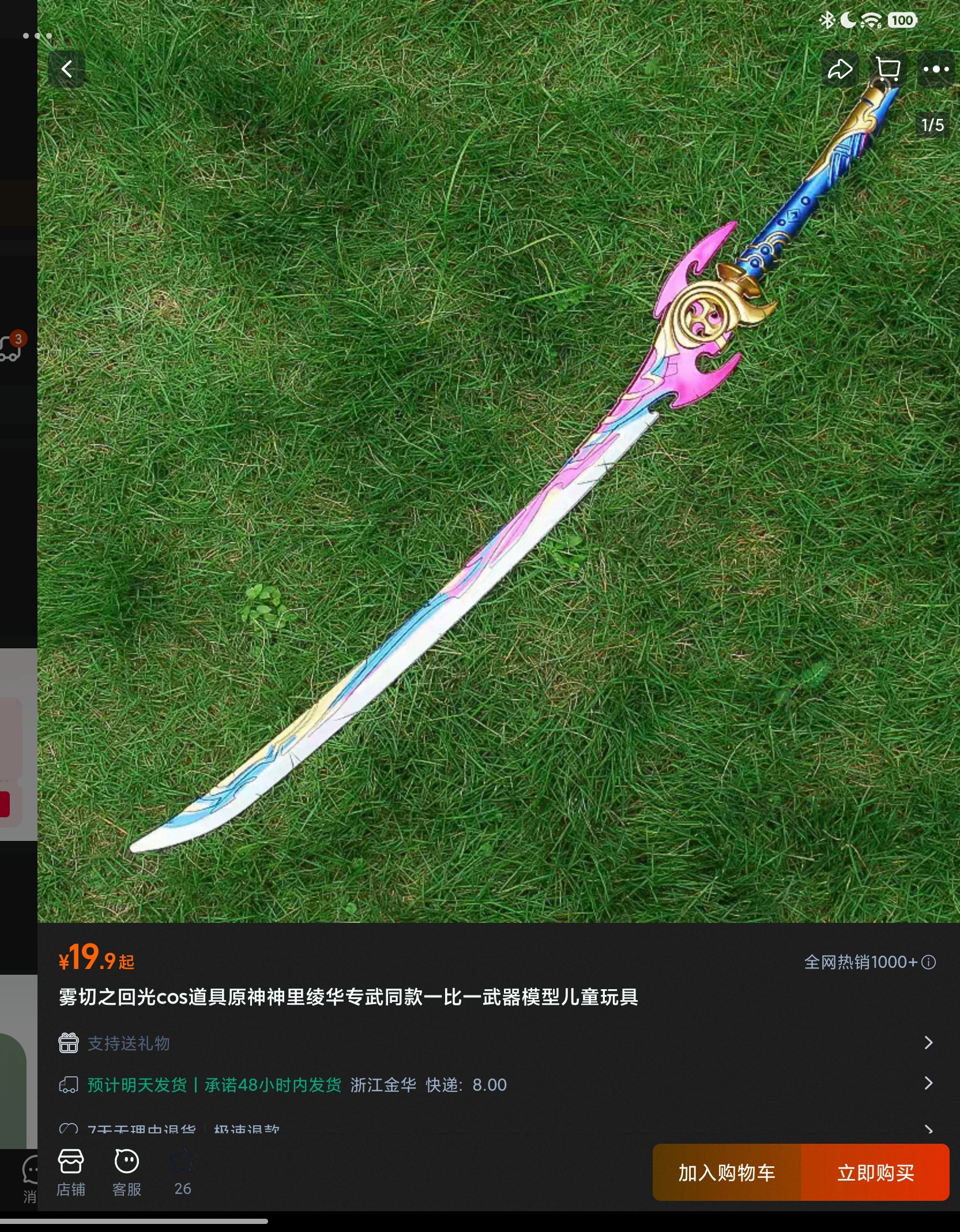 COS,原神COS,神裡綾華COS