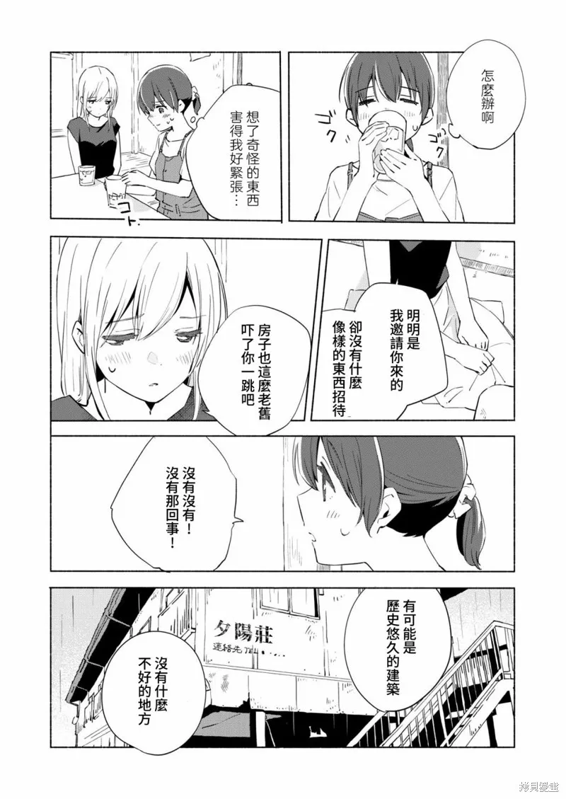 百合,漫画