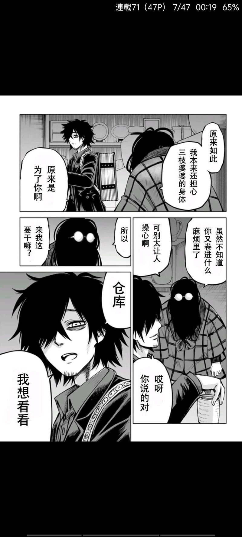 看得见的女孩,阴阳眼见子,漫画,动漫,二次元,ACG
