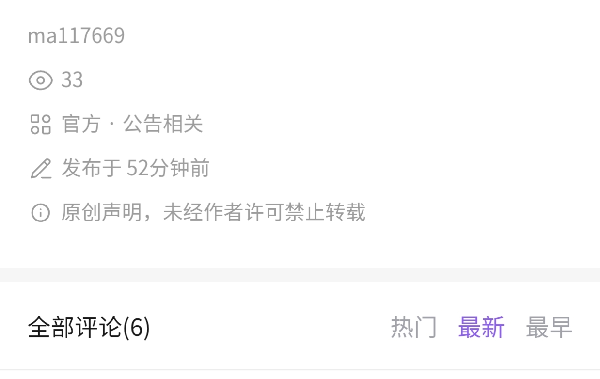 喵御宅,原创标记,原创