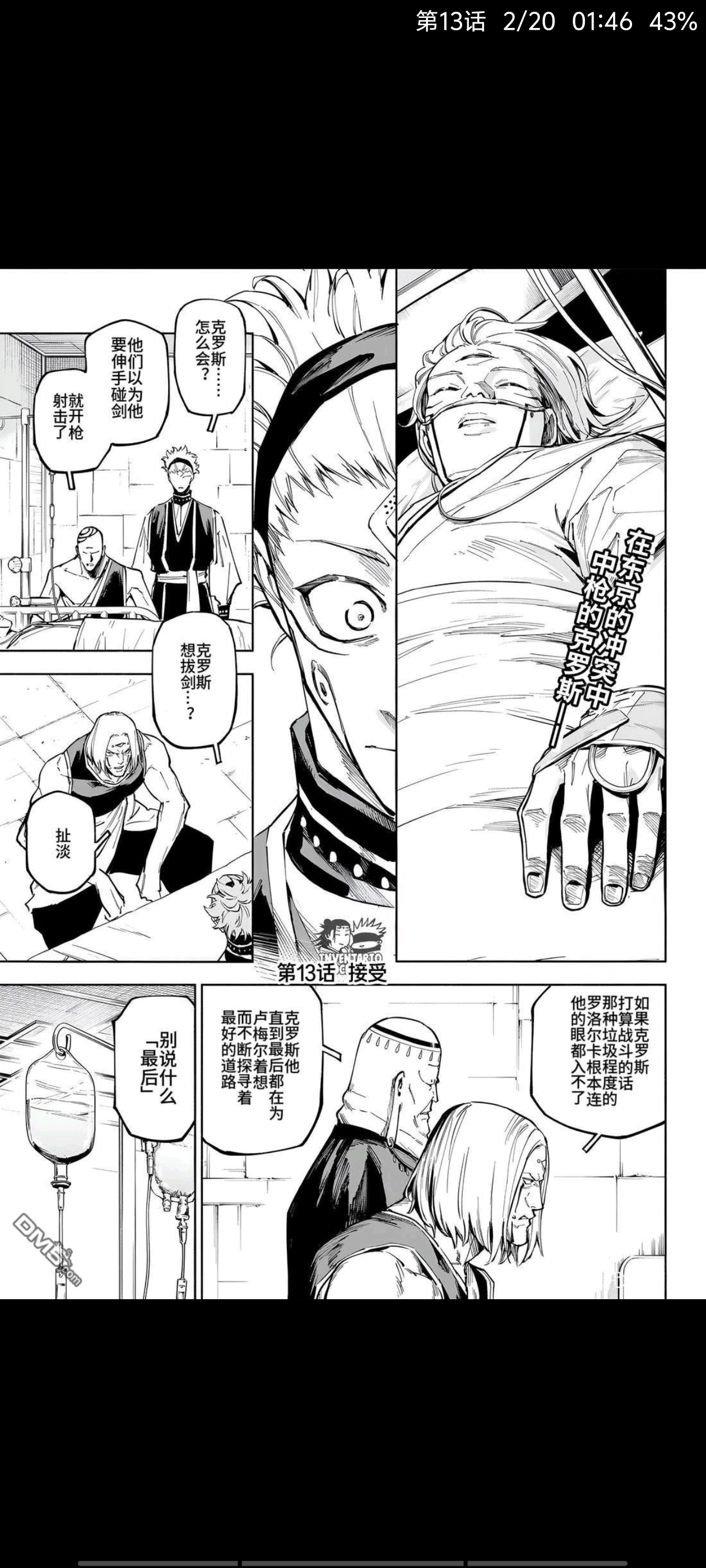 咒术回战,动漫,漫画,ACG