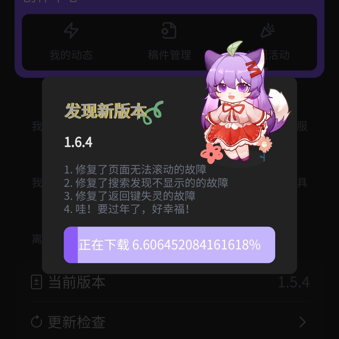 软件更新,进度条