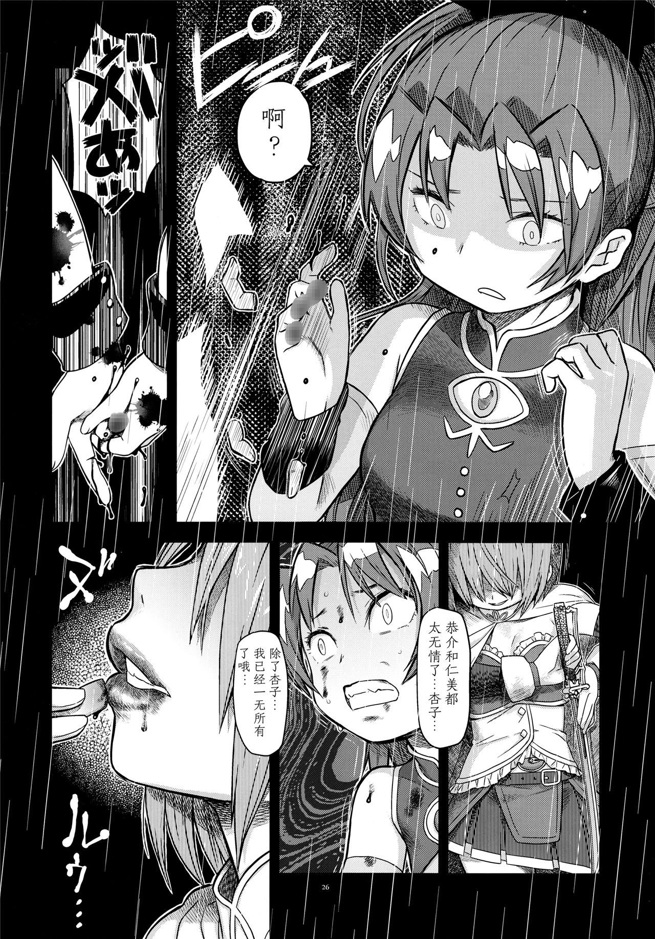 魔法少女小圆,同人,漫画,归途的魔女