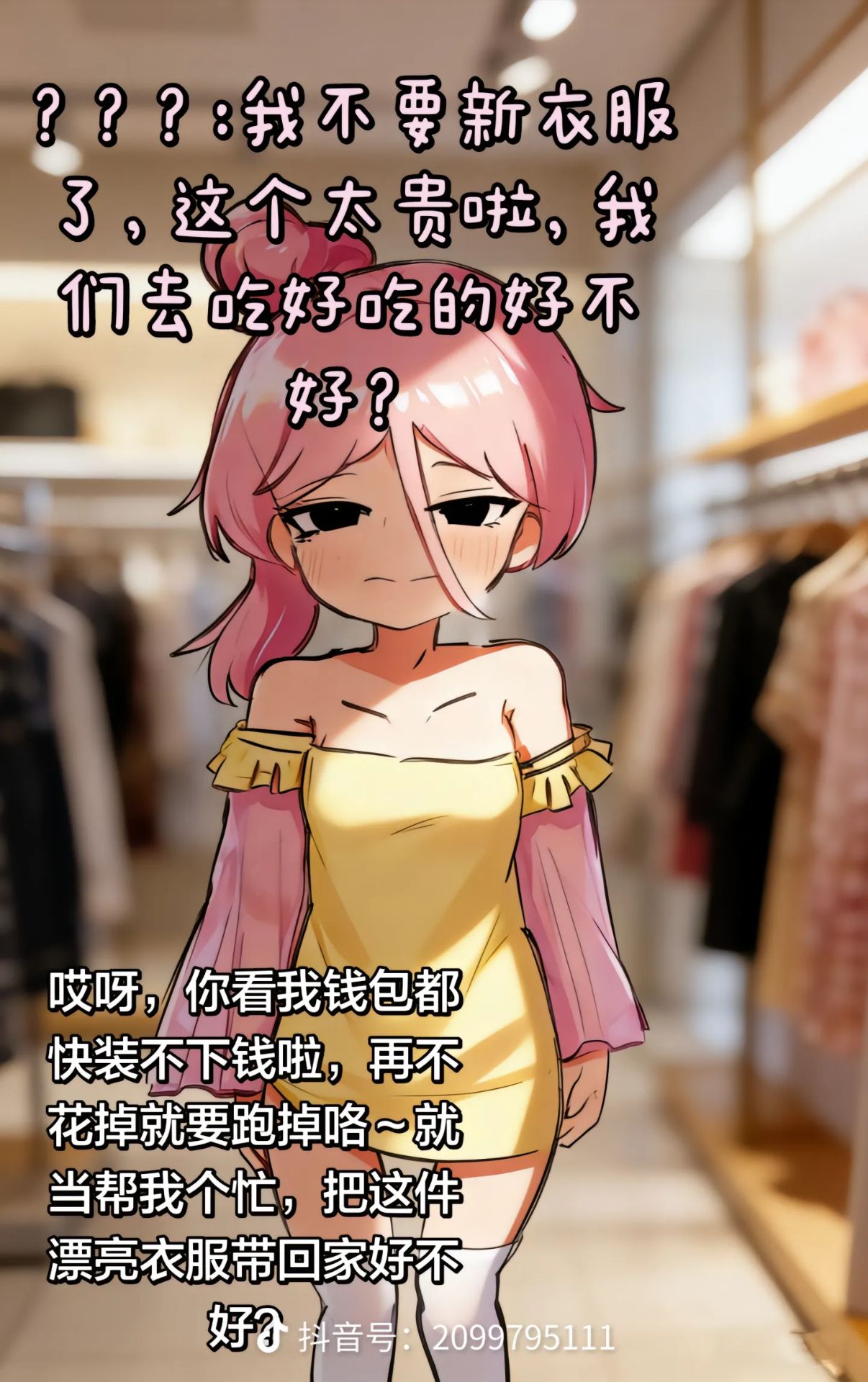 故事,纯爱,媒婆,智力,坑