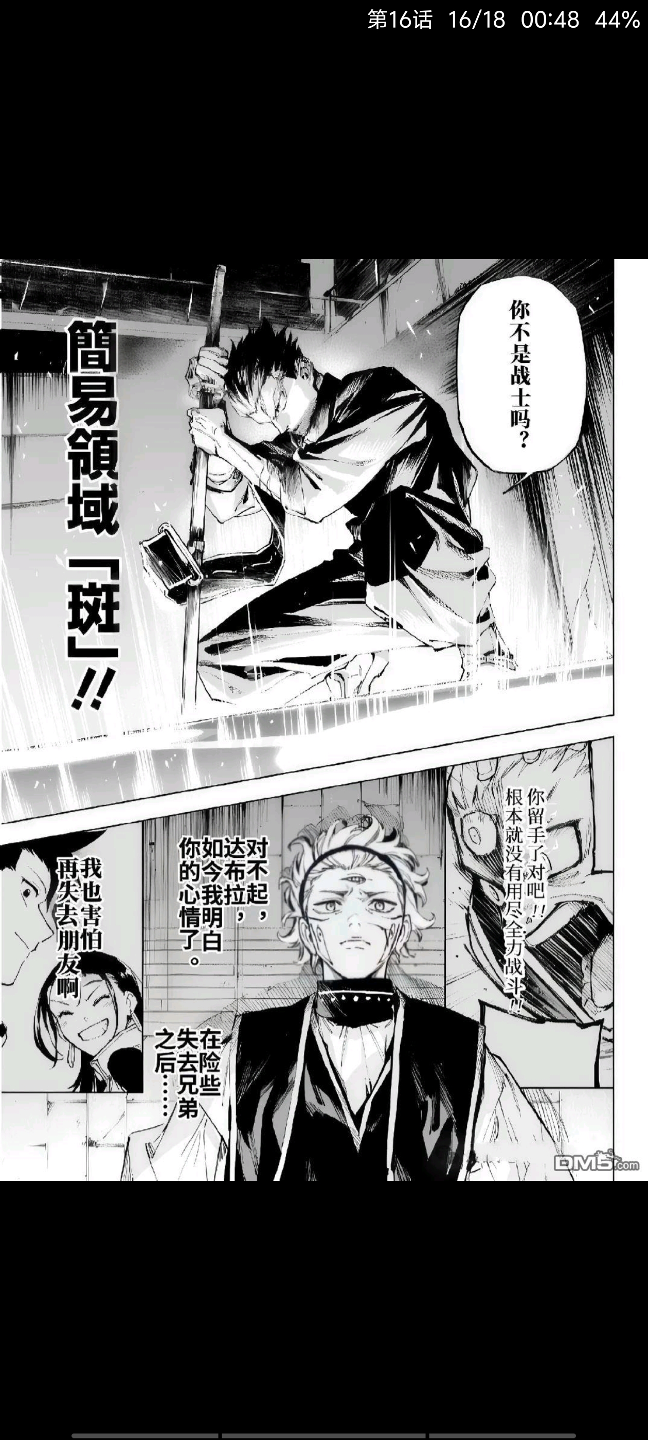 咒术回战,漫画,动漫,ACG