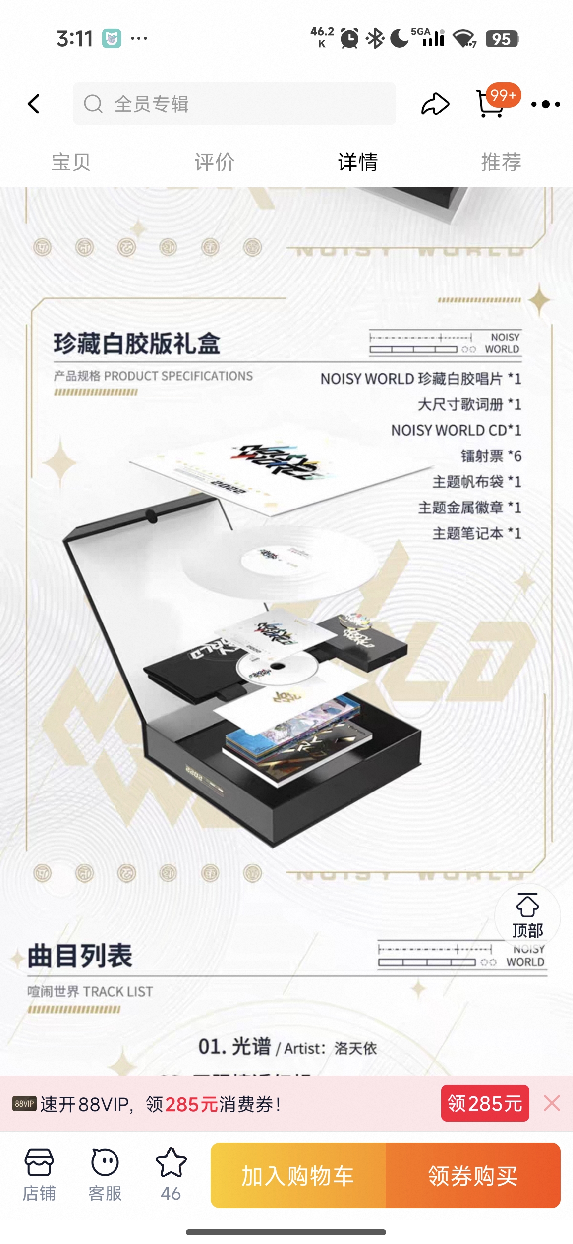 vsinger,cd,专辑,中文V家,中文VOCALOID,VOCALOIDCHINA