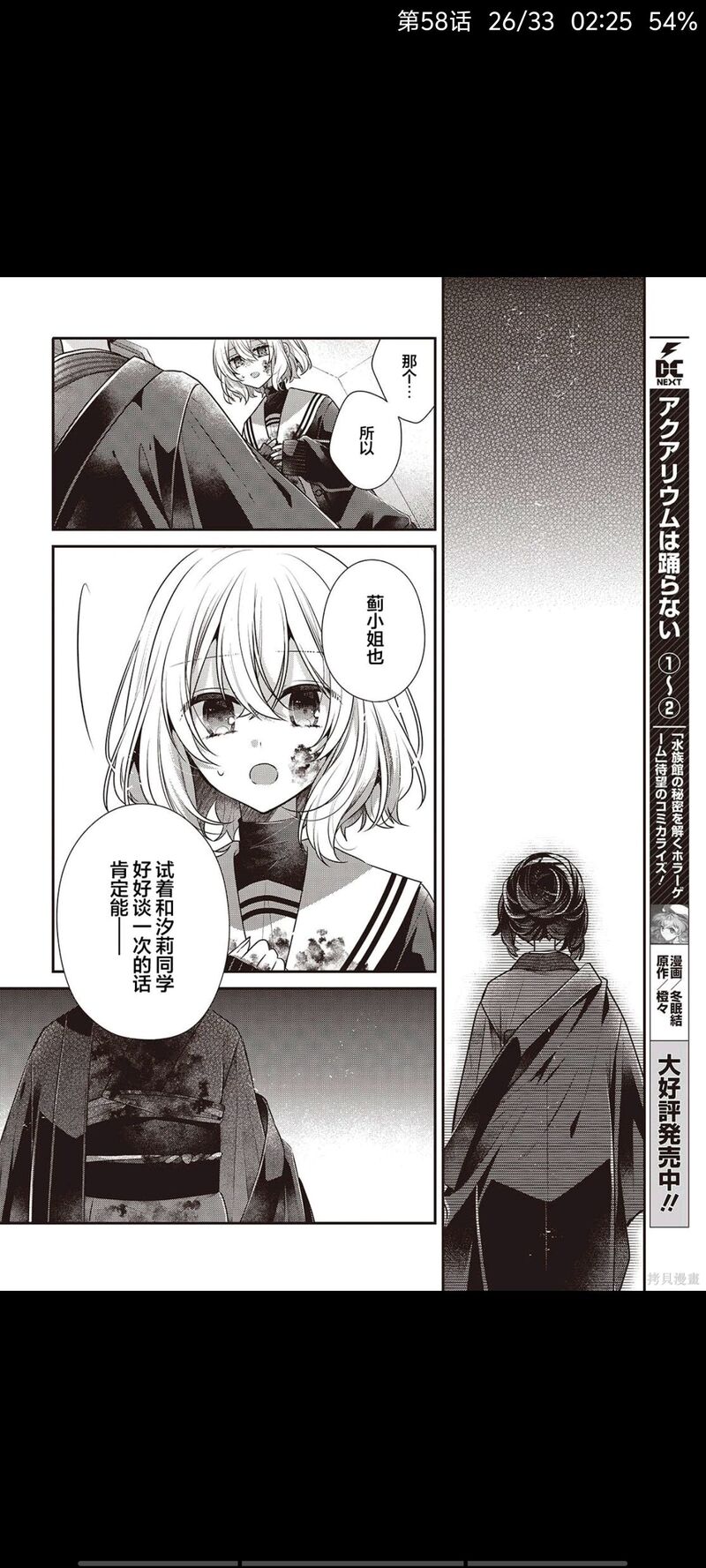 想吃掉我的非人少女,对我垂涎欲滴的非人少女,百合,漫画,动漫,日漫,ACG