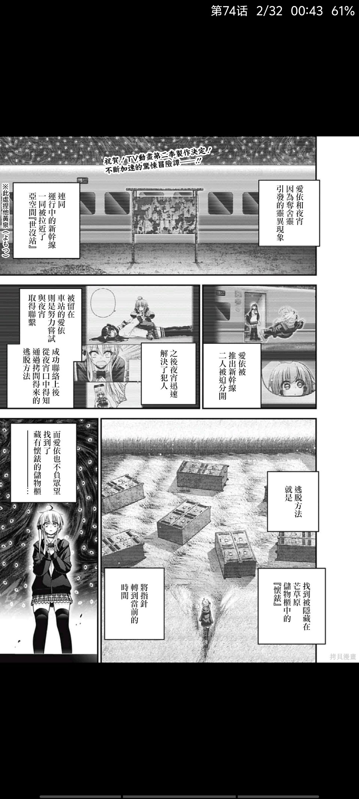 漫画,动漫,黑暗集会,恐怖漫画,ACG